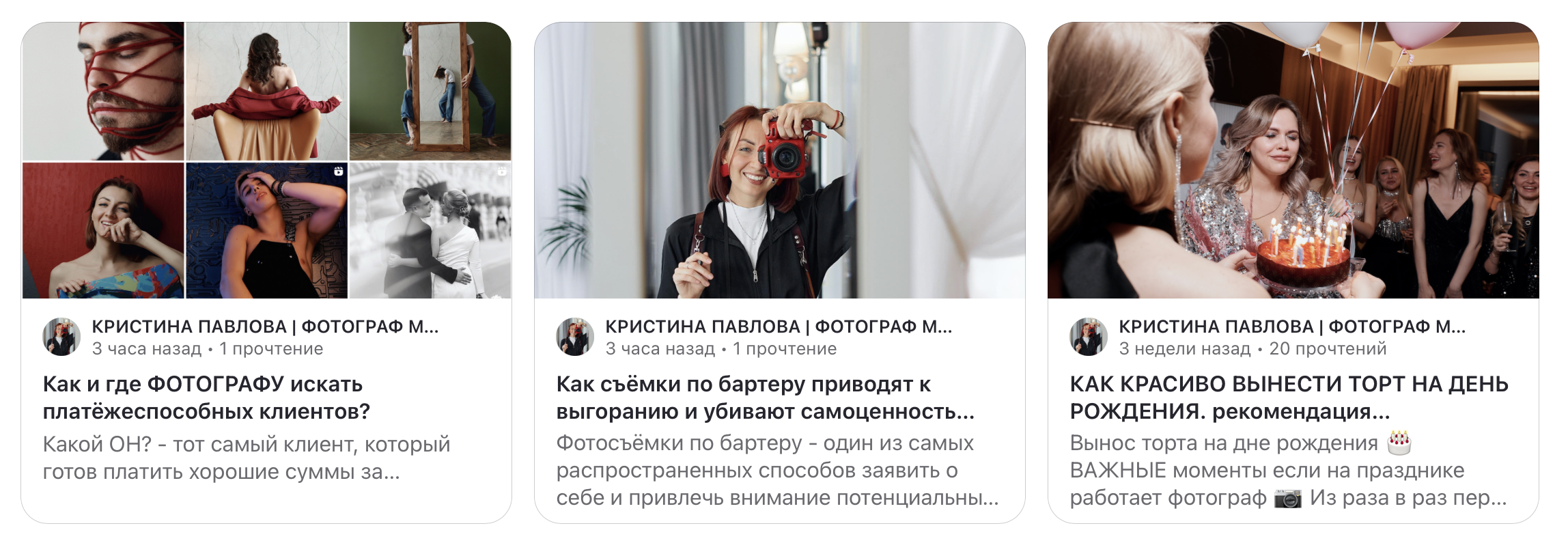 ФОТОГРАФАМ. ФОТОГРАФ Кристина Павлова | МОСКВА