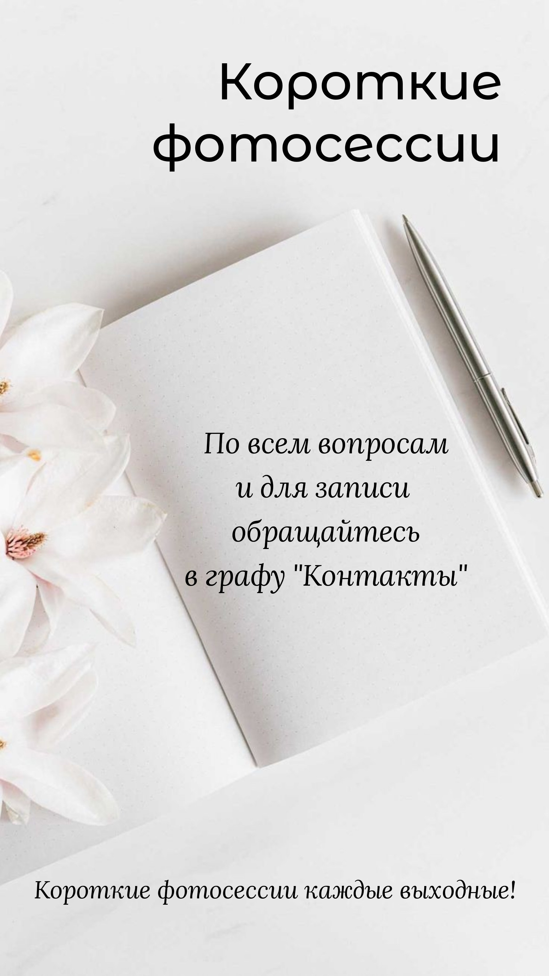 Семейный фотограф в Саратове Элоиза Ляпина