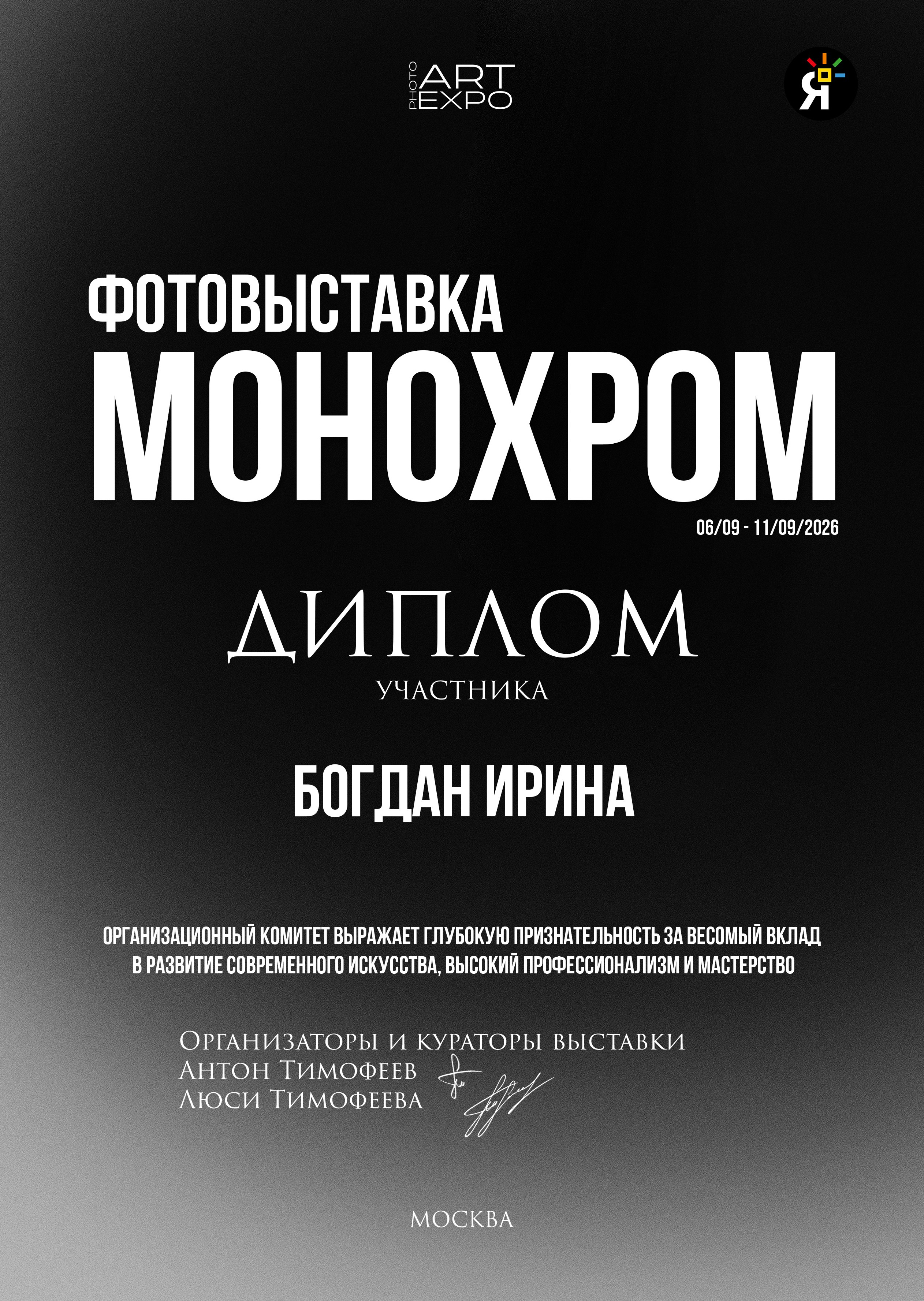 О себе. Фотограф в Москве