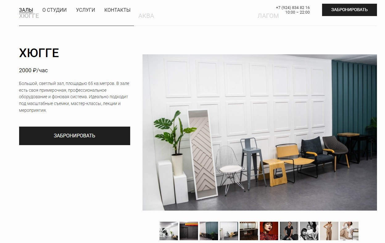 Студии в Иркутске по работе с выпускниками