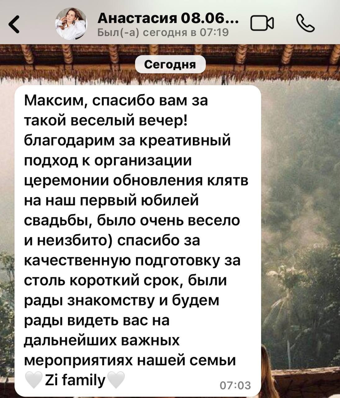 Ведущий мероприятий Москва и МО