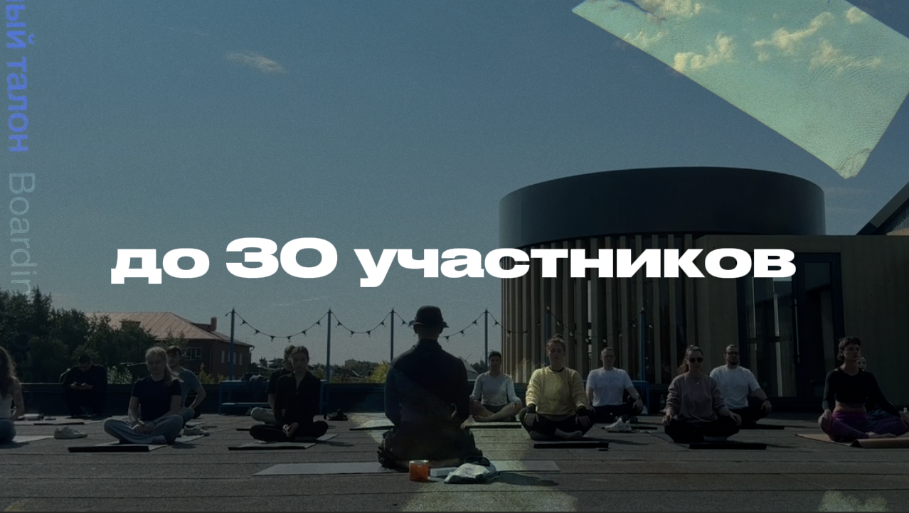 Услуги. Этичные ивенты Тюмень