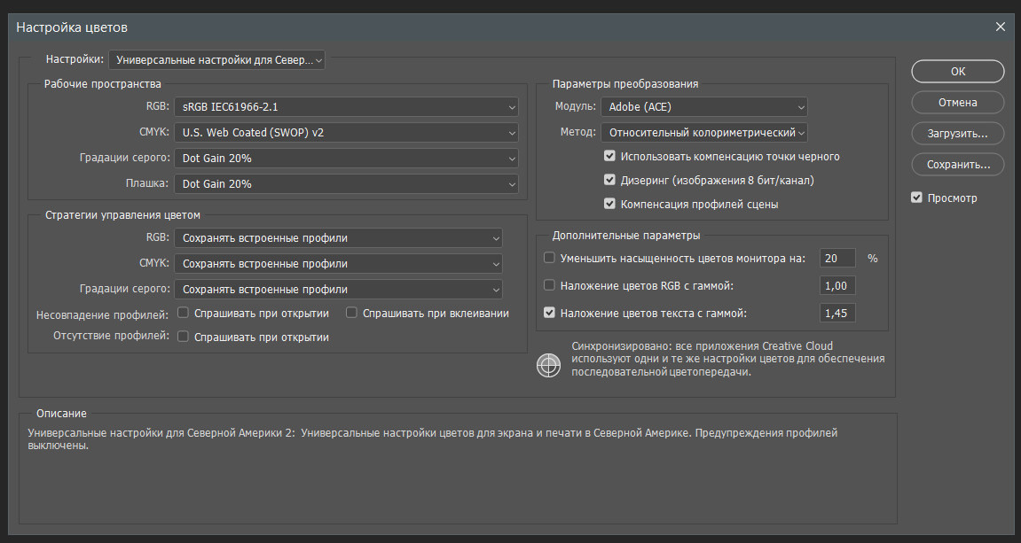 Настройки Photoshop. Фотоцентр Перспектива: выпускные альбомы, фотошкола, курсы фотографии