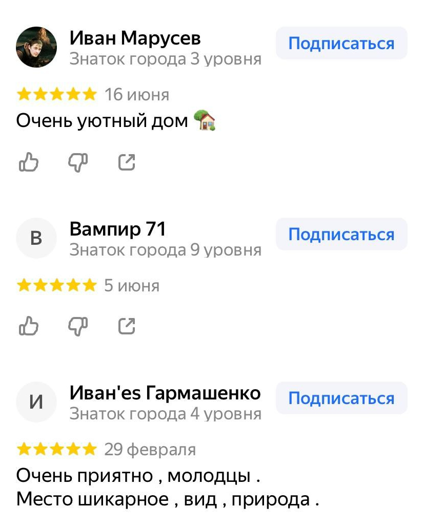 Отзывы. Снять дом в Козельске — аренда домов с видом на Оптина Пустынь