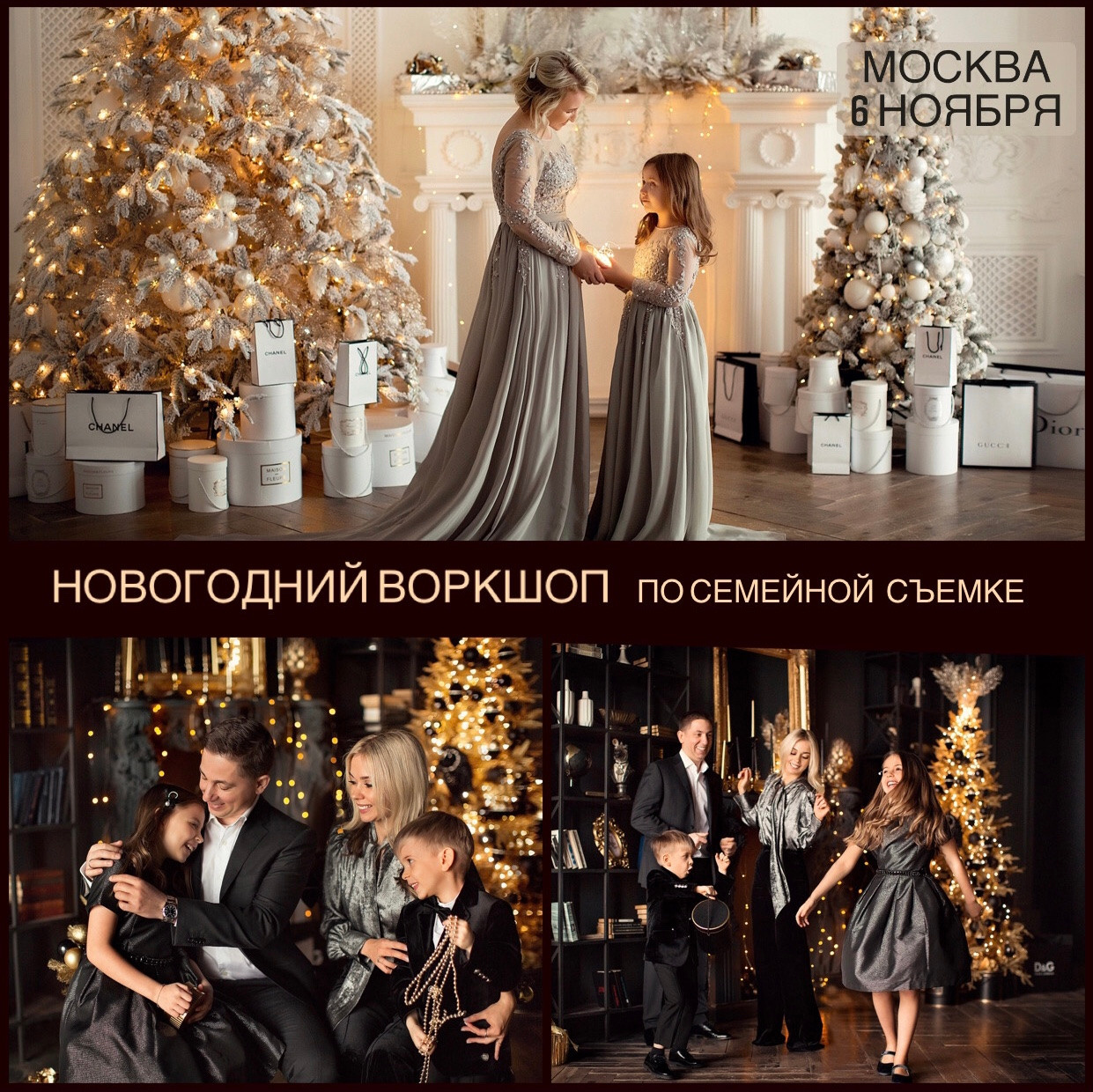 Воркшопы для фотографов Москва. Семейный фотограф Татьяна Надеждина | Москва, Московская область, Ярославль