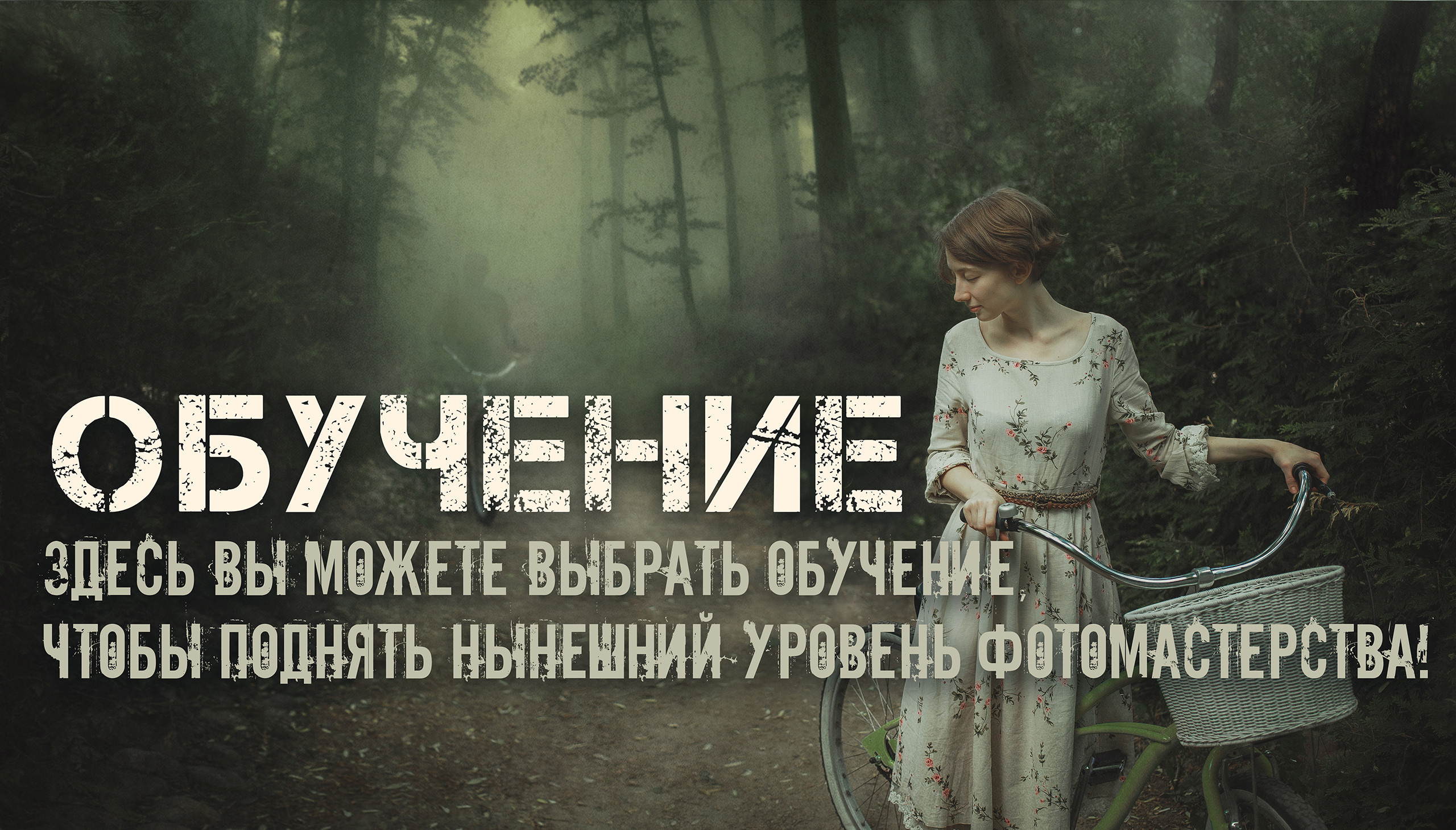 Кинокадр у себя в гараже!. Обучение фотографии. Фотограф Дмитрий Рогожкин