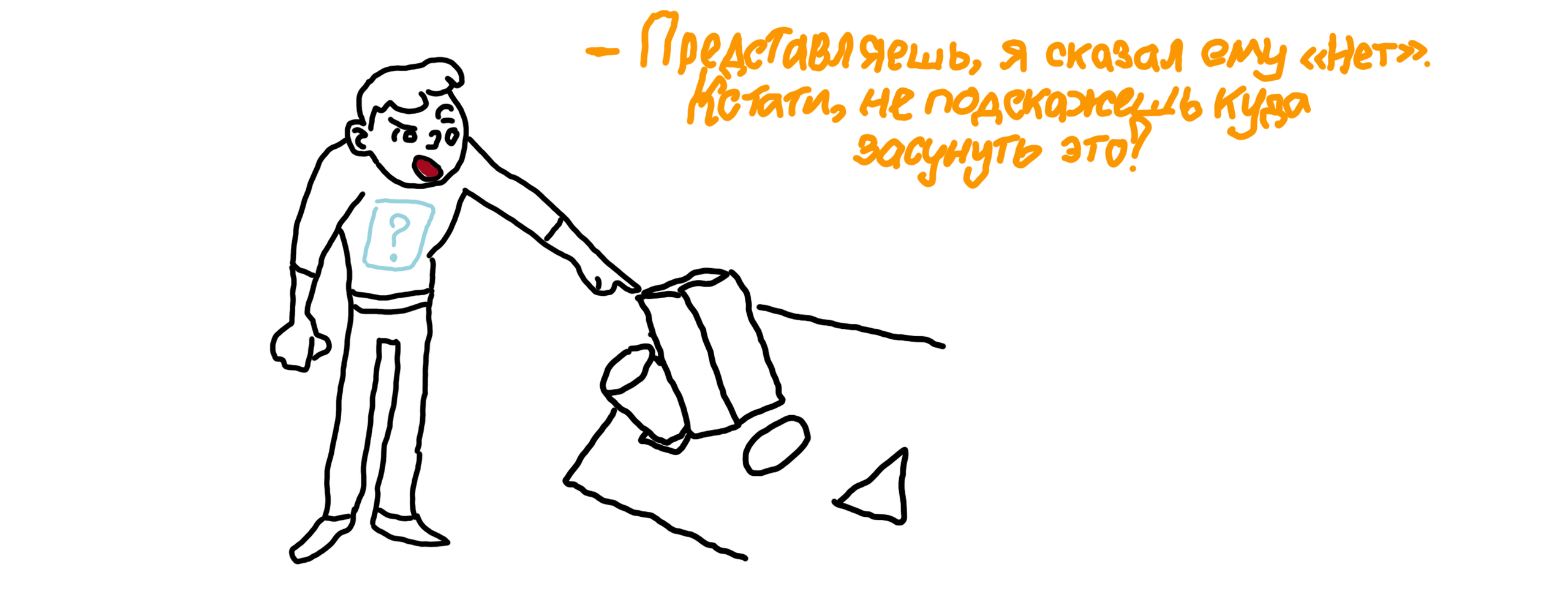 Почему у тебя не покупают или покупают не в тех объемах?