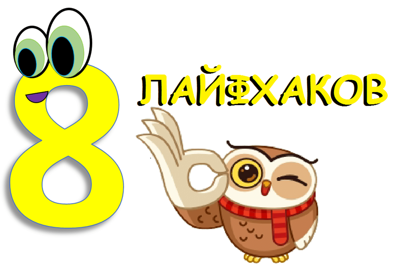 Как не съесть лишнее. Простые советы и 8 лайфхаков!. Сово-Сово — Омоложение и оздоровление!