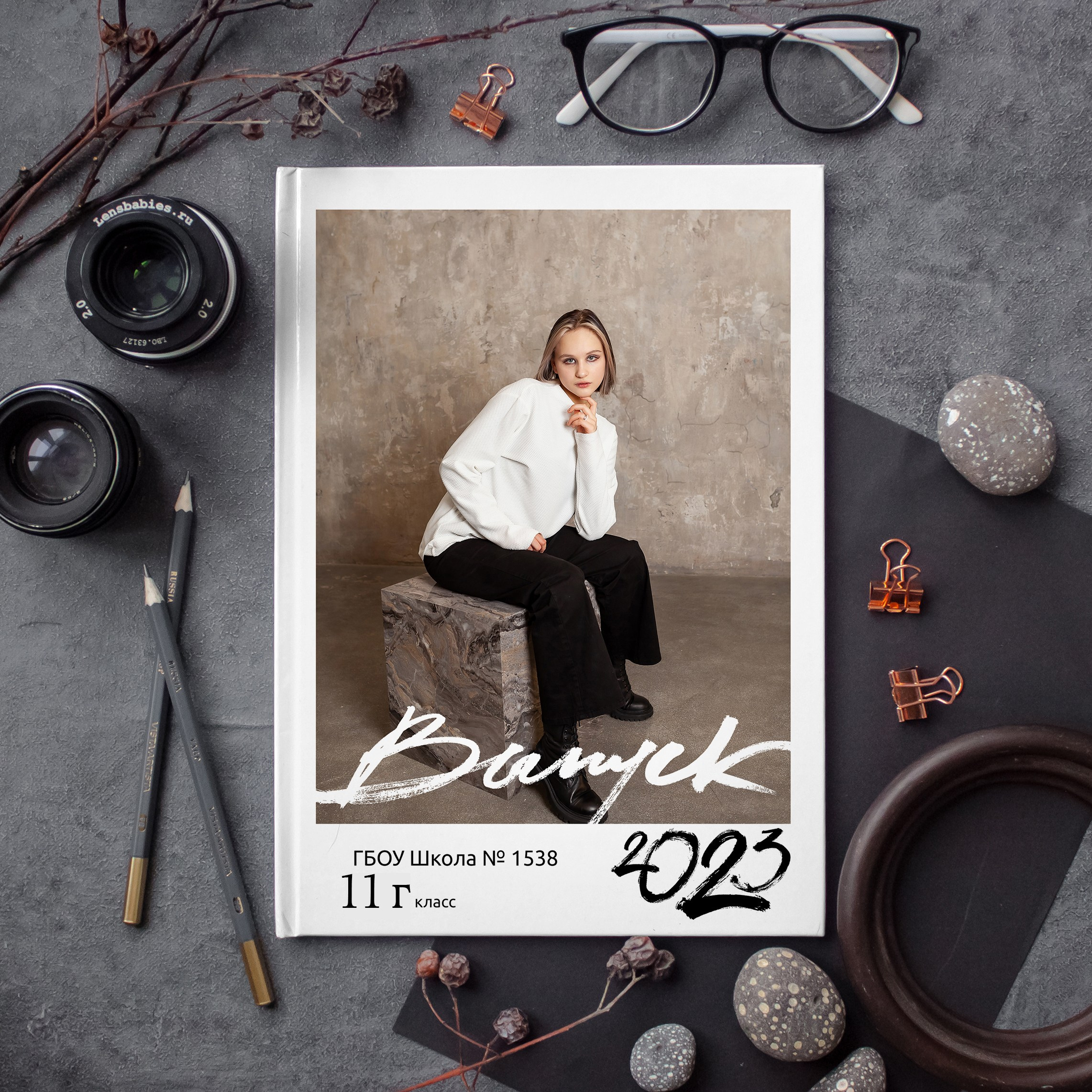 Выпускной альбом для 11-го класса