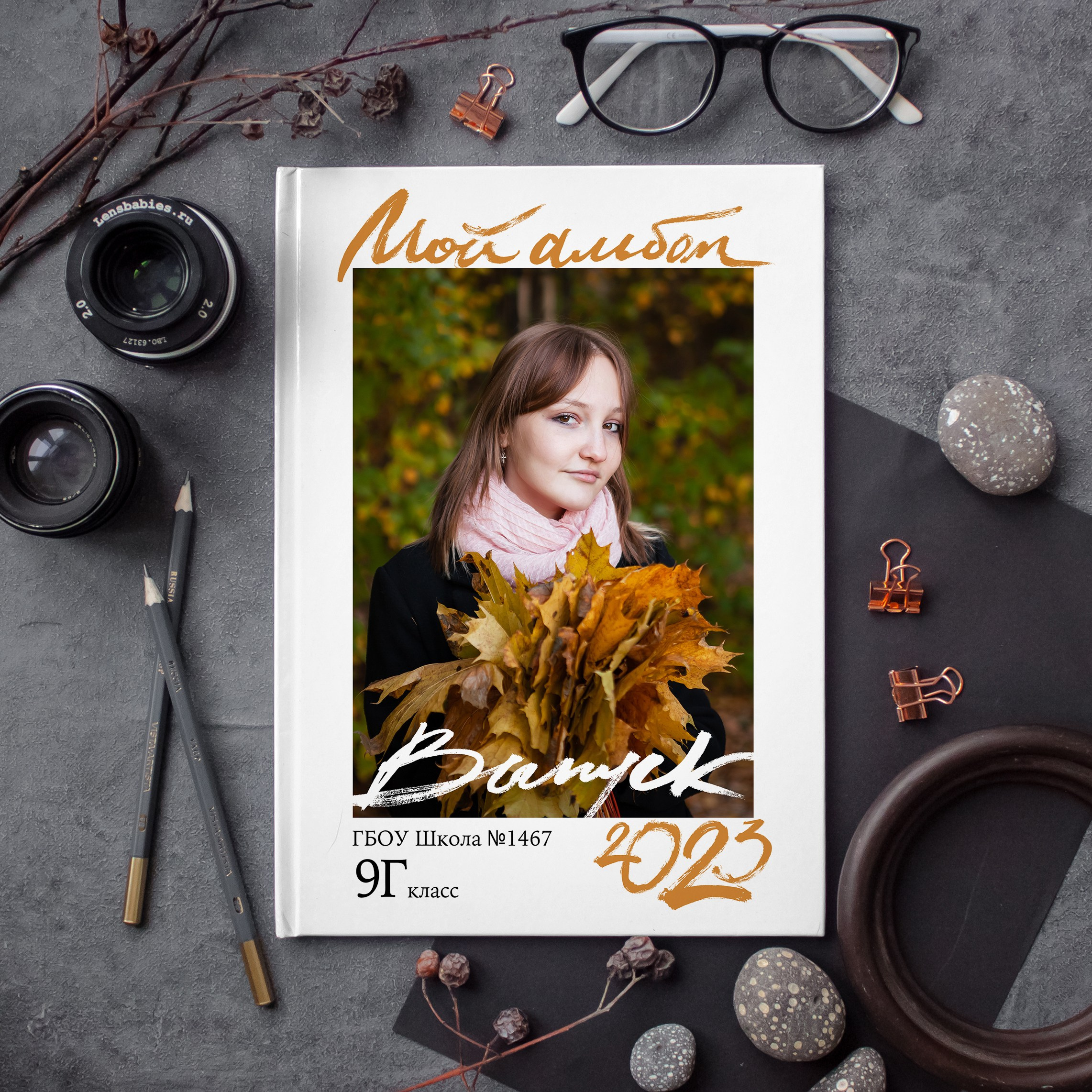 Выпускной альбом для 9-го класса в дизайне "Лайт"