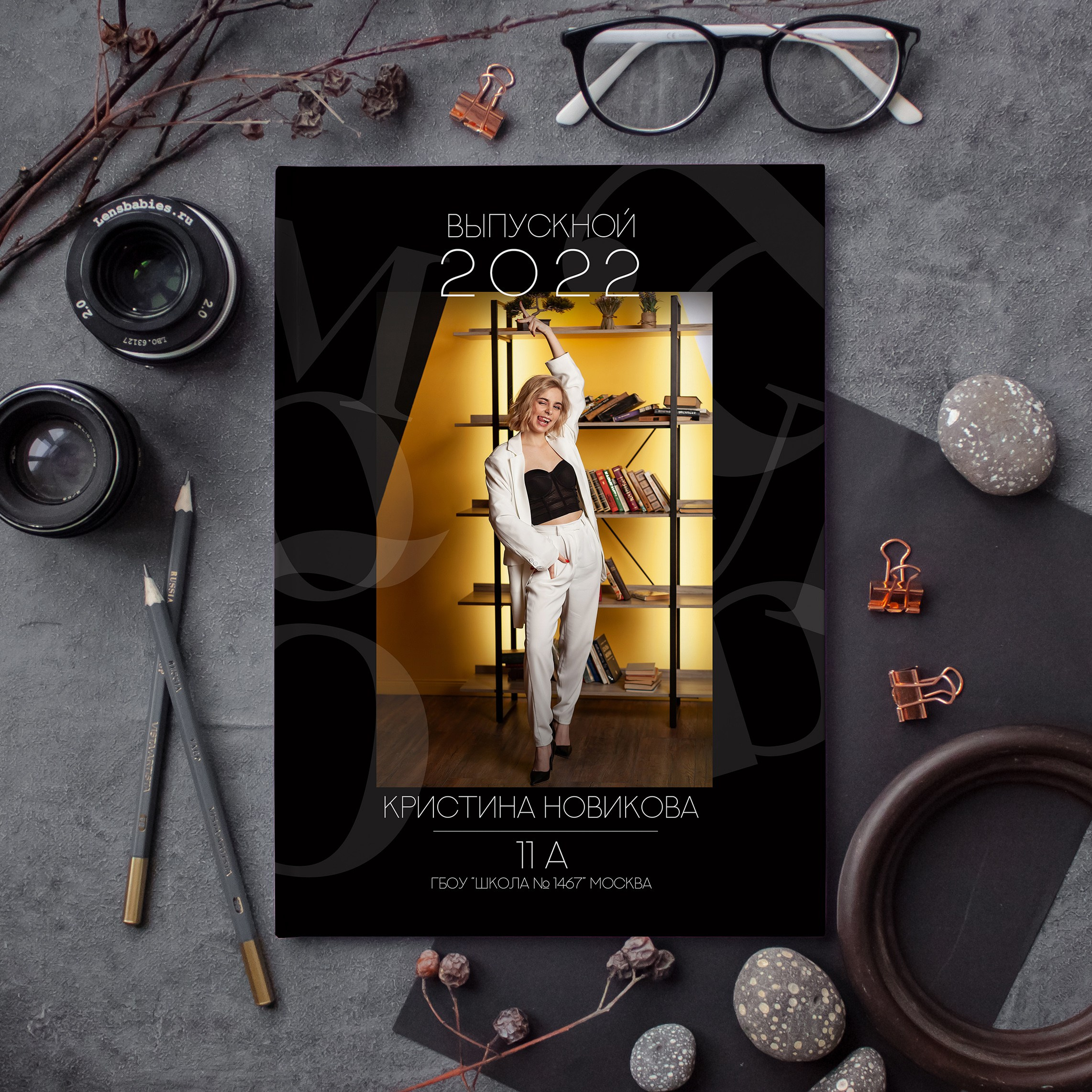 Выпускной альбом для 11-го класса в дизайне "Чёрный"