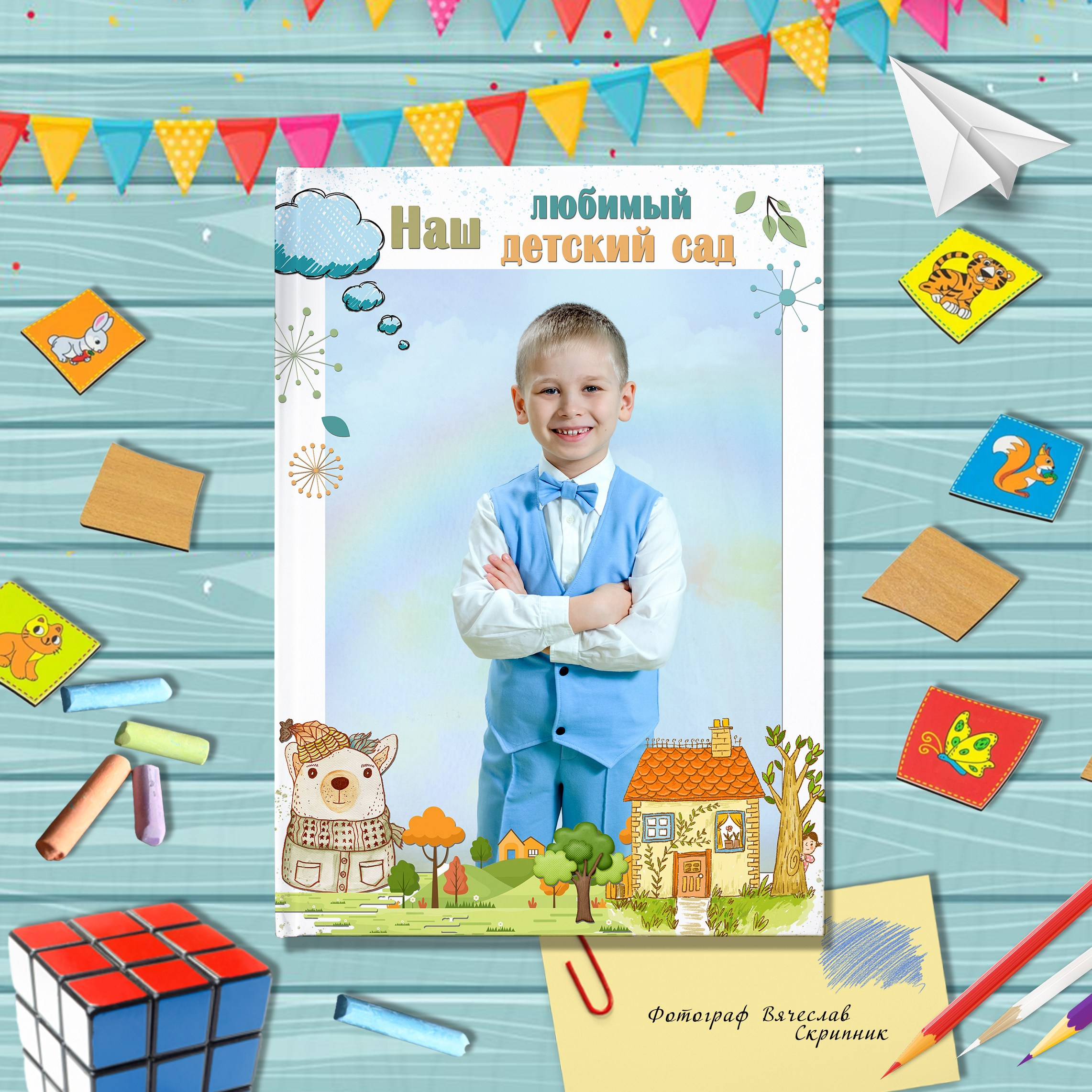 Выпускные альбомы для детского сада. Вячеслав Скрипник Фотограф Краснодар