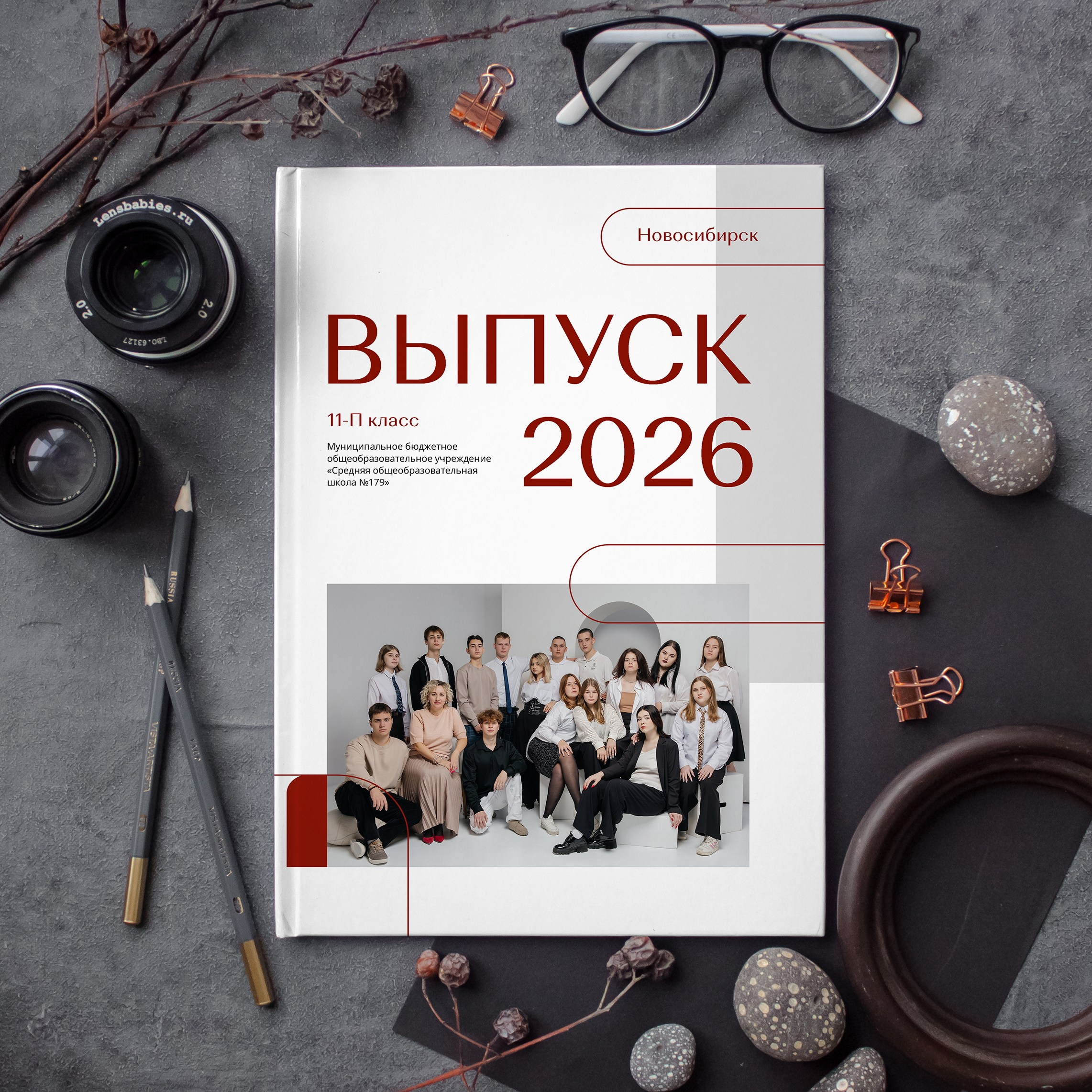 Для 9 и 11 классов. Школьный фотограф в Новосибирске Наталья Иванченко