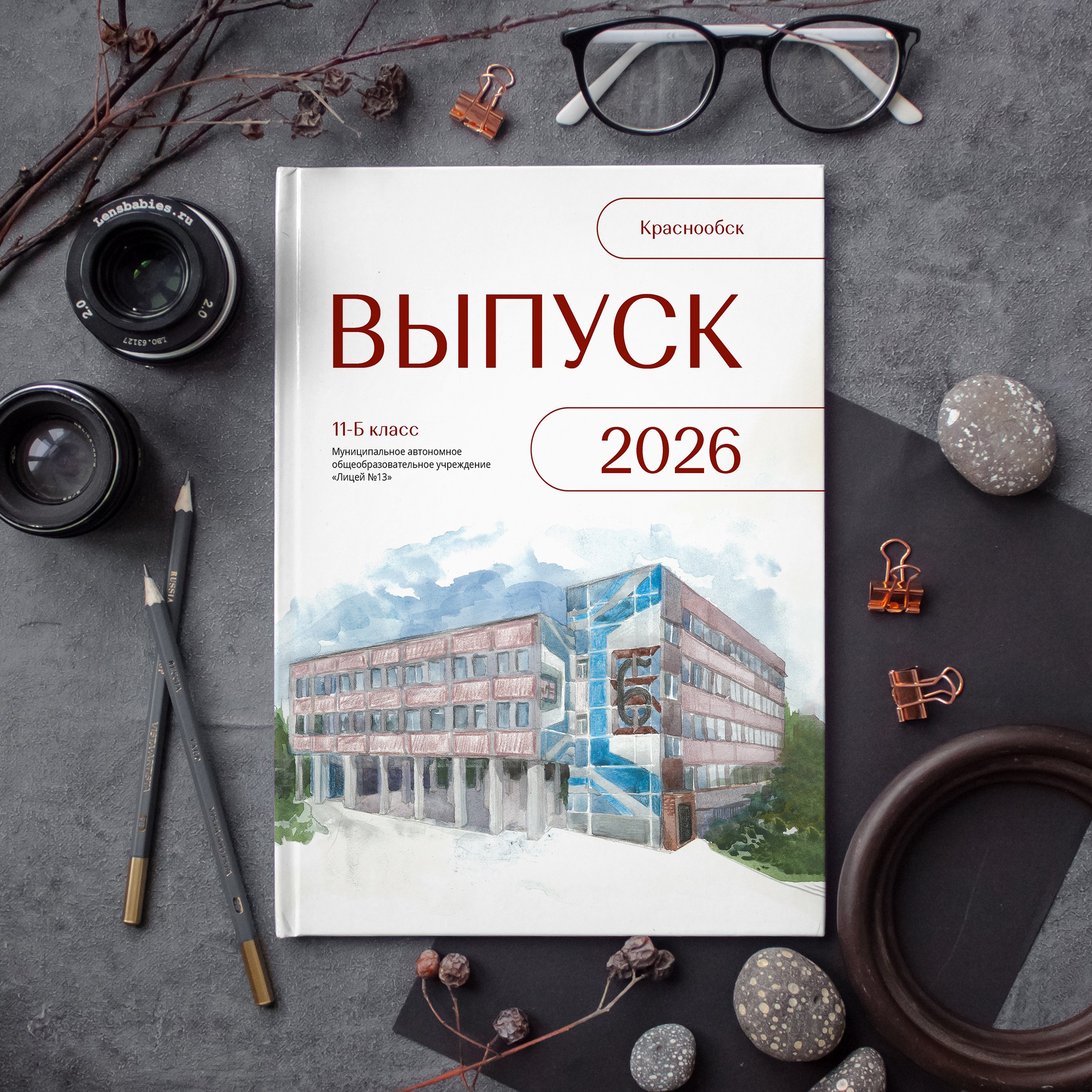 Для 9 и 11 классов. Школьный фотограф в Новосибирске Наталья Иванченко