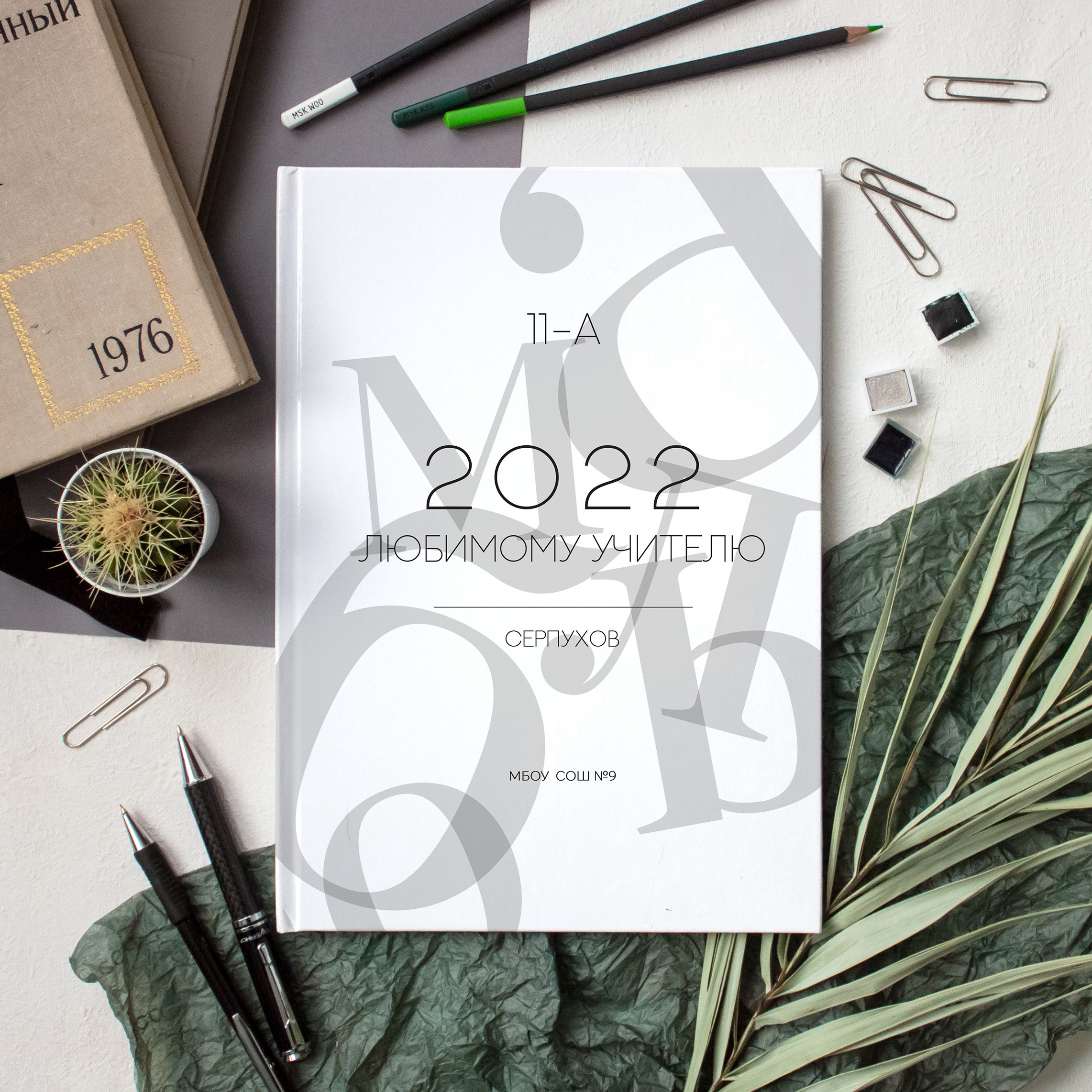 Выпускной альбом в Серпухове, Подольске, Москве. Фотограф Олеся Босак