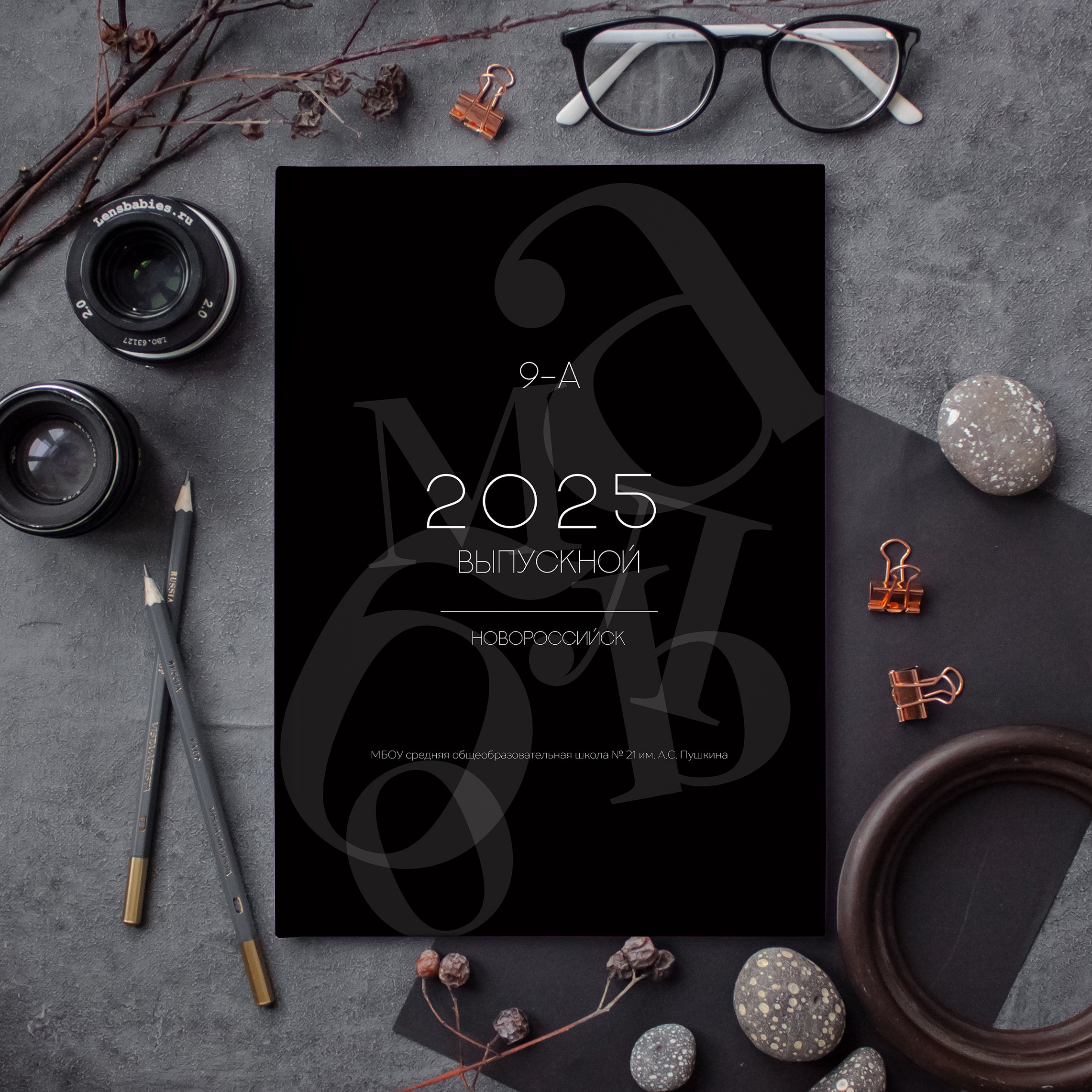 Выпускники. Семейный фотограф Дарья Дзюбинская Раевская Анапа Новороссийск