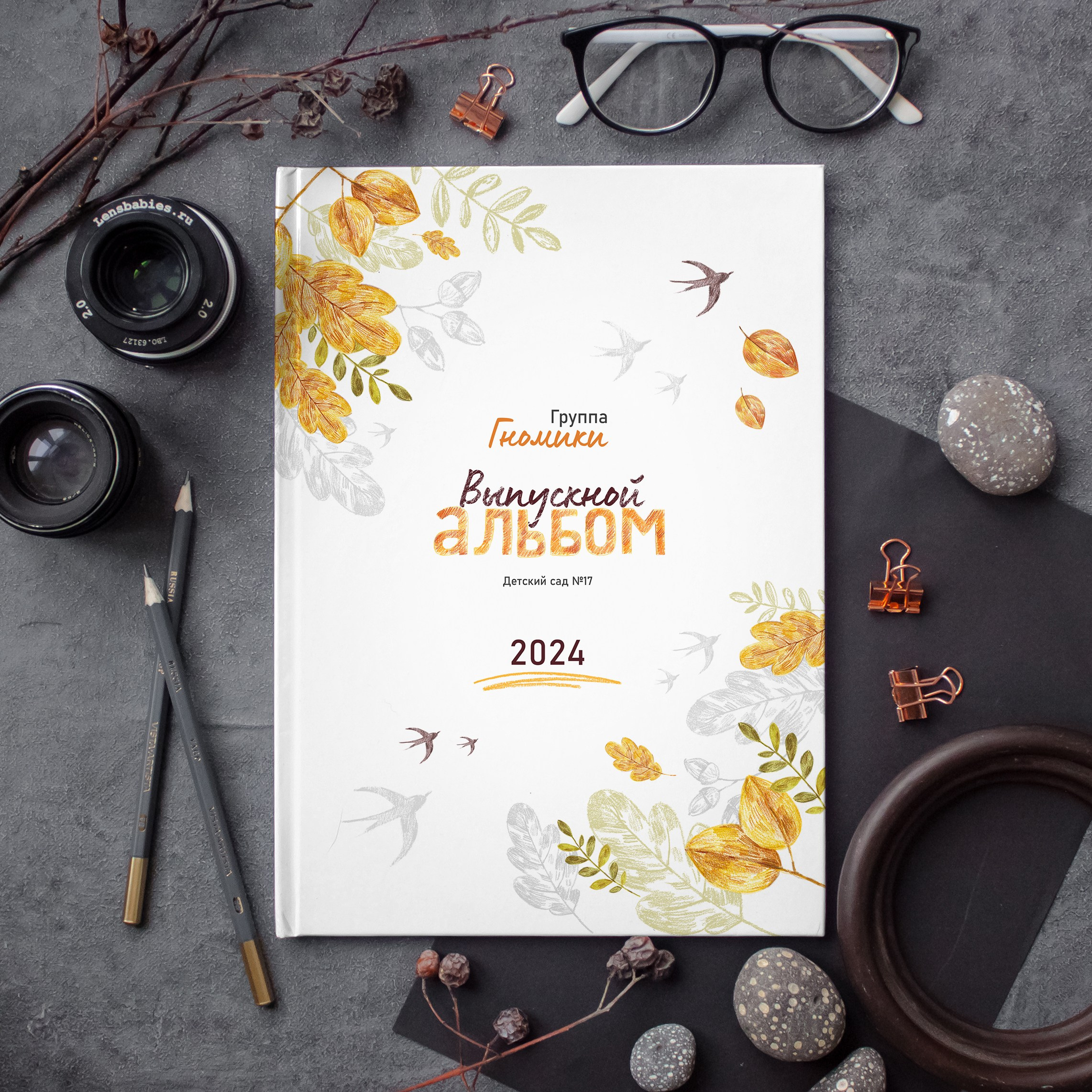 Дизайн выпускных альбомов для детского сада и 1 класса