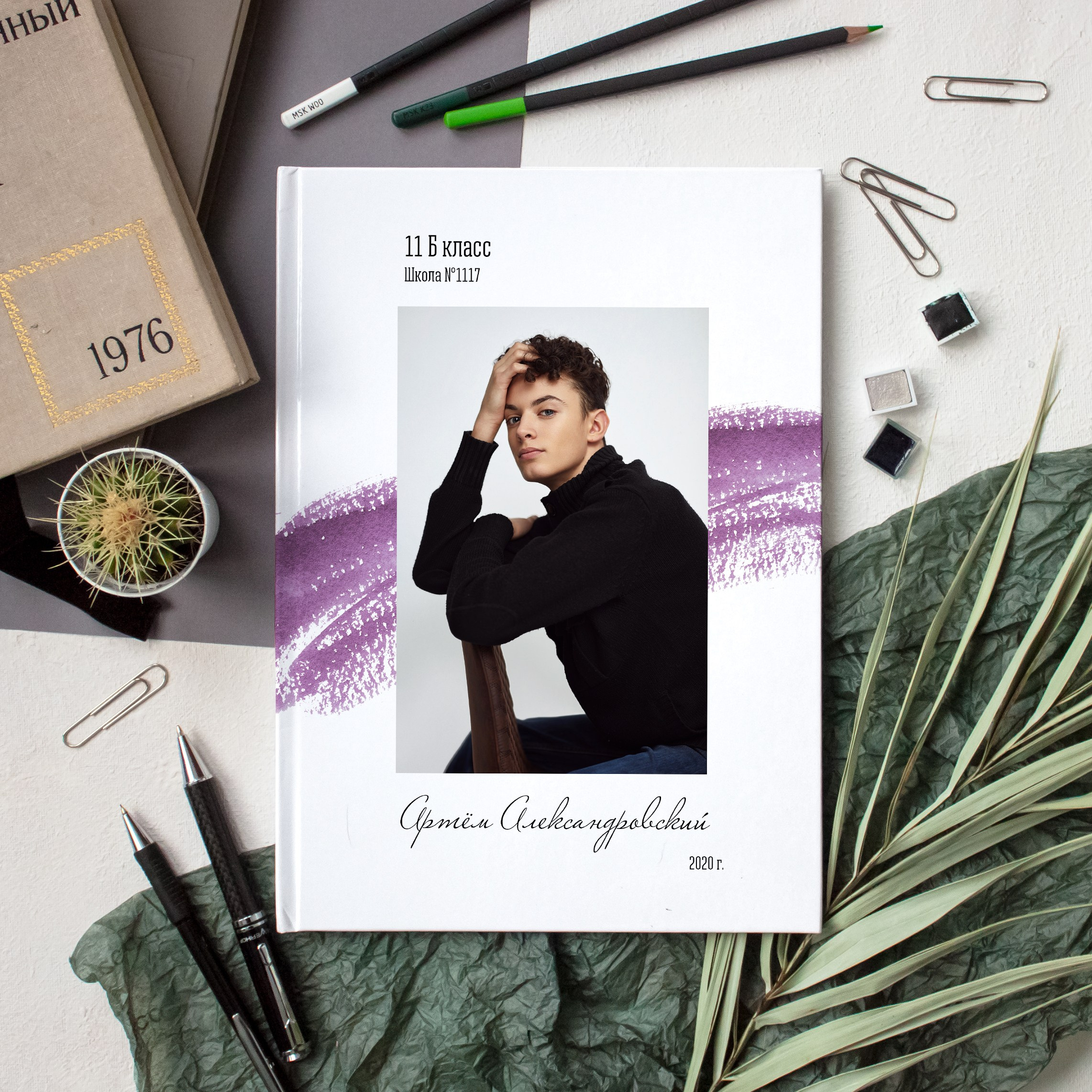 Старшая школа 9-11 класс