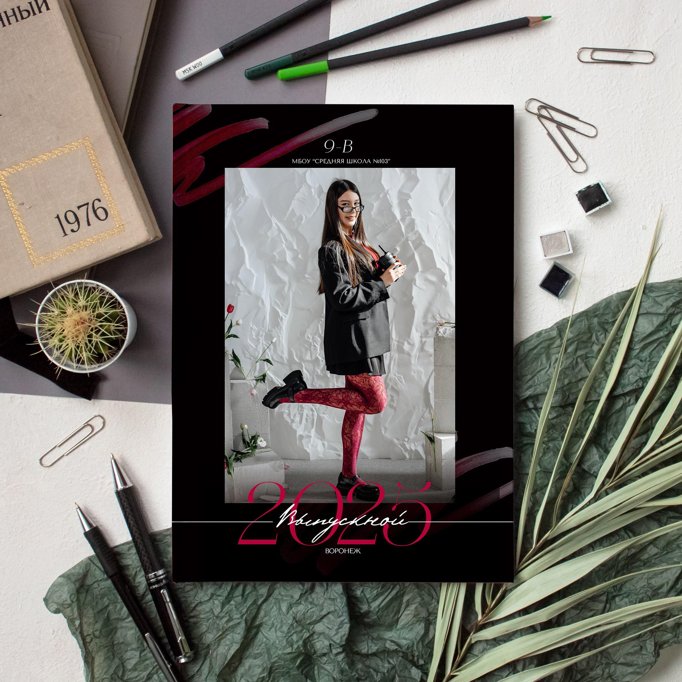 Старшая школа 9-11 класс