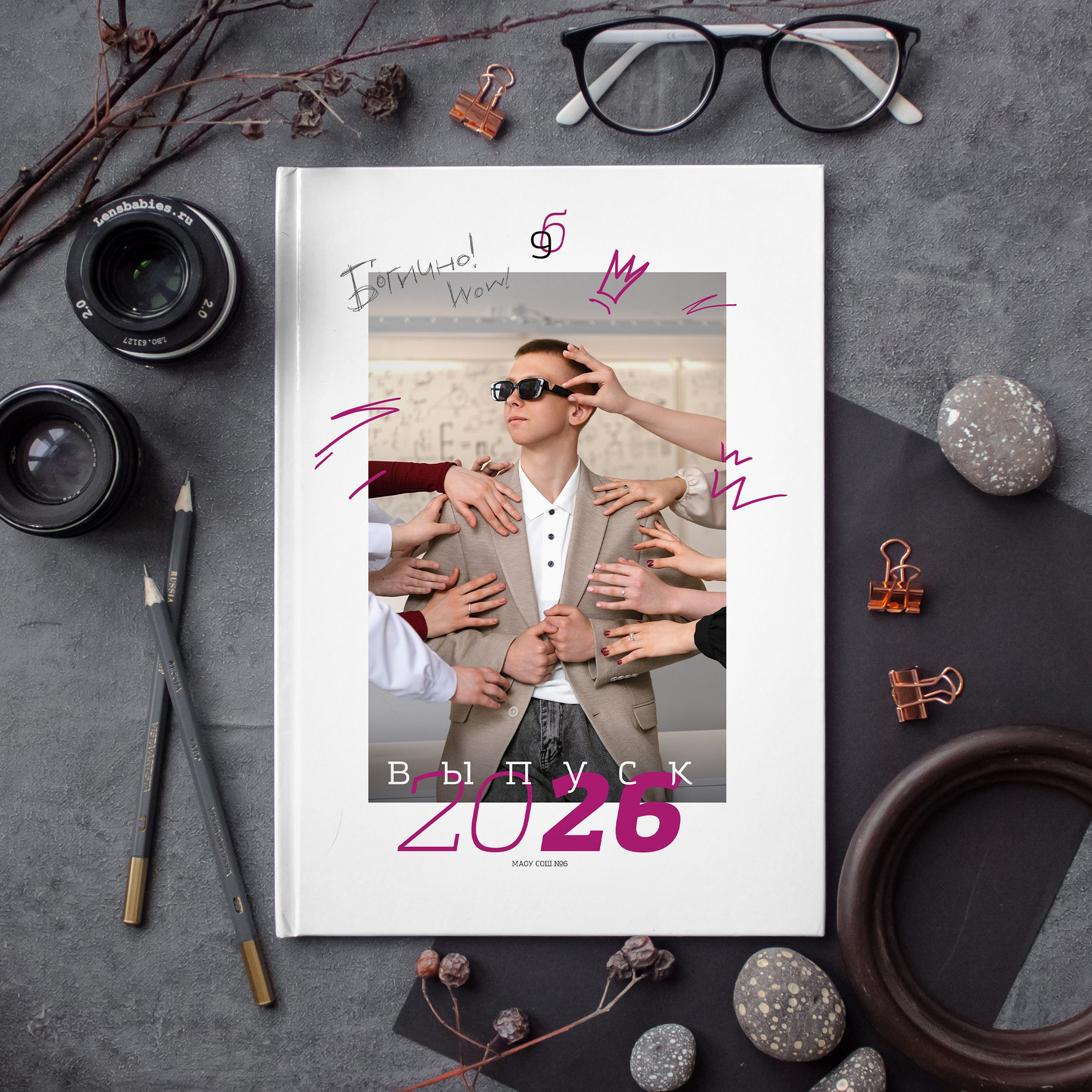 СТАРШИЕ КЛАССЫ. Егор Засыпыч