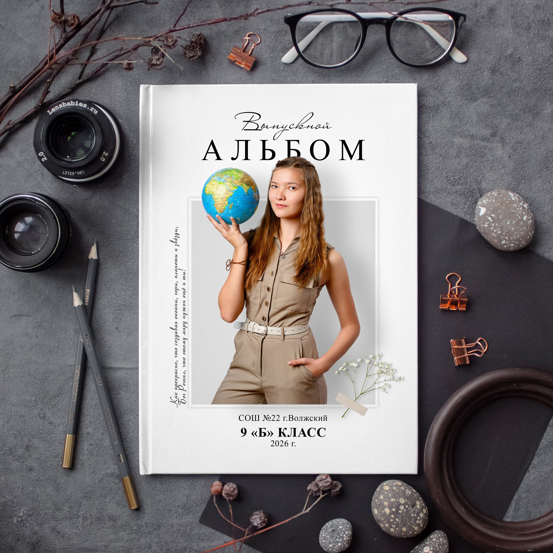 Макеты для старших классов. Выпускные альбомы Волжский