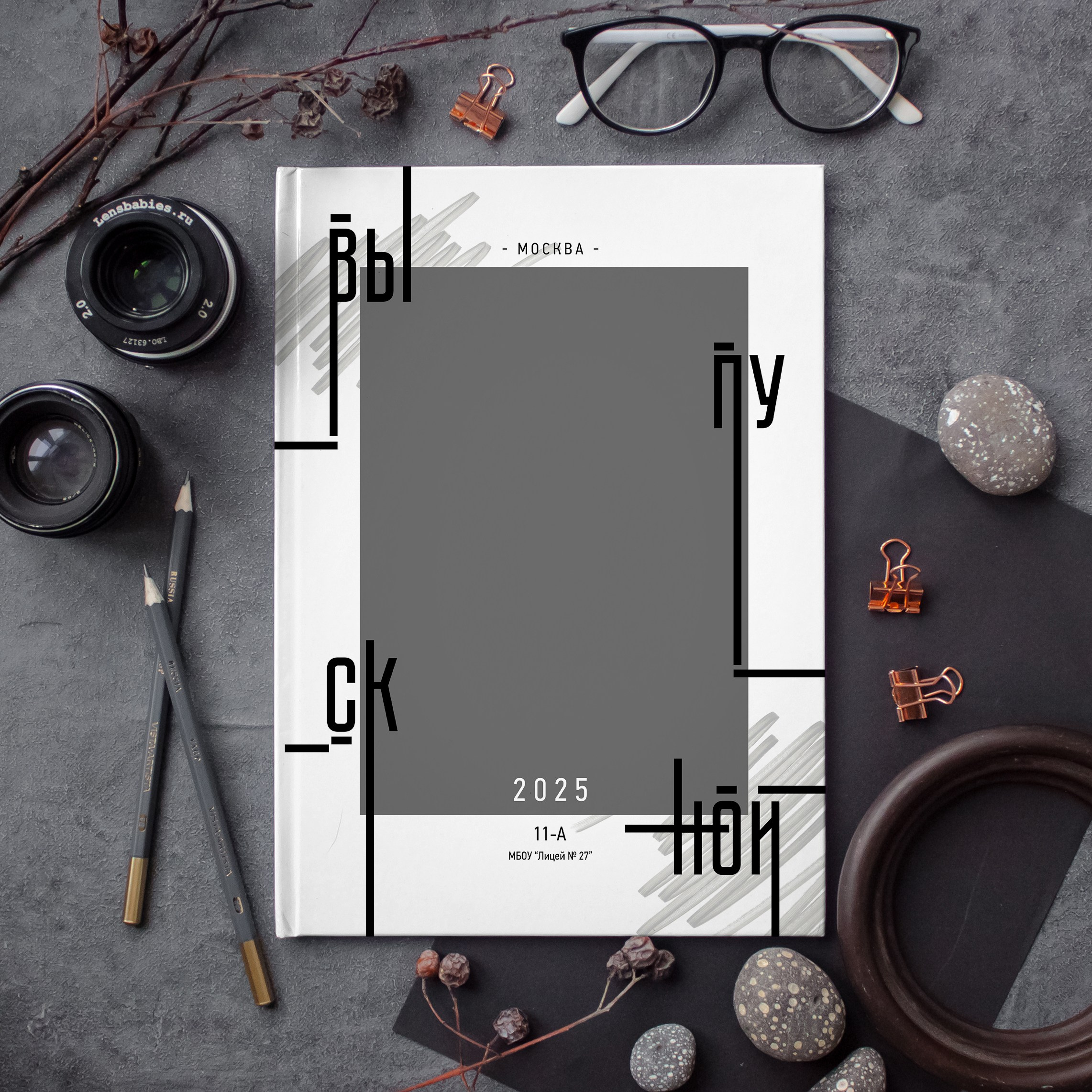 Дизайны для 9-11 классов. Выпускные альбомы в Москве фотограф Алина Пащук