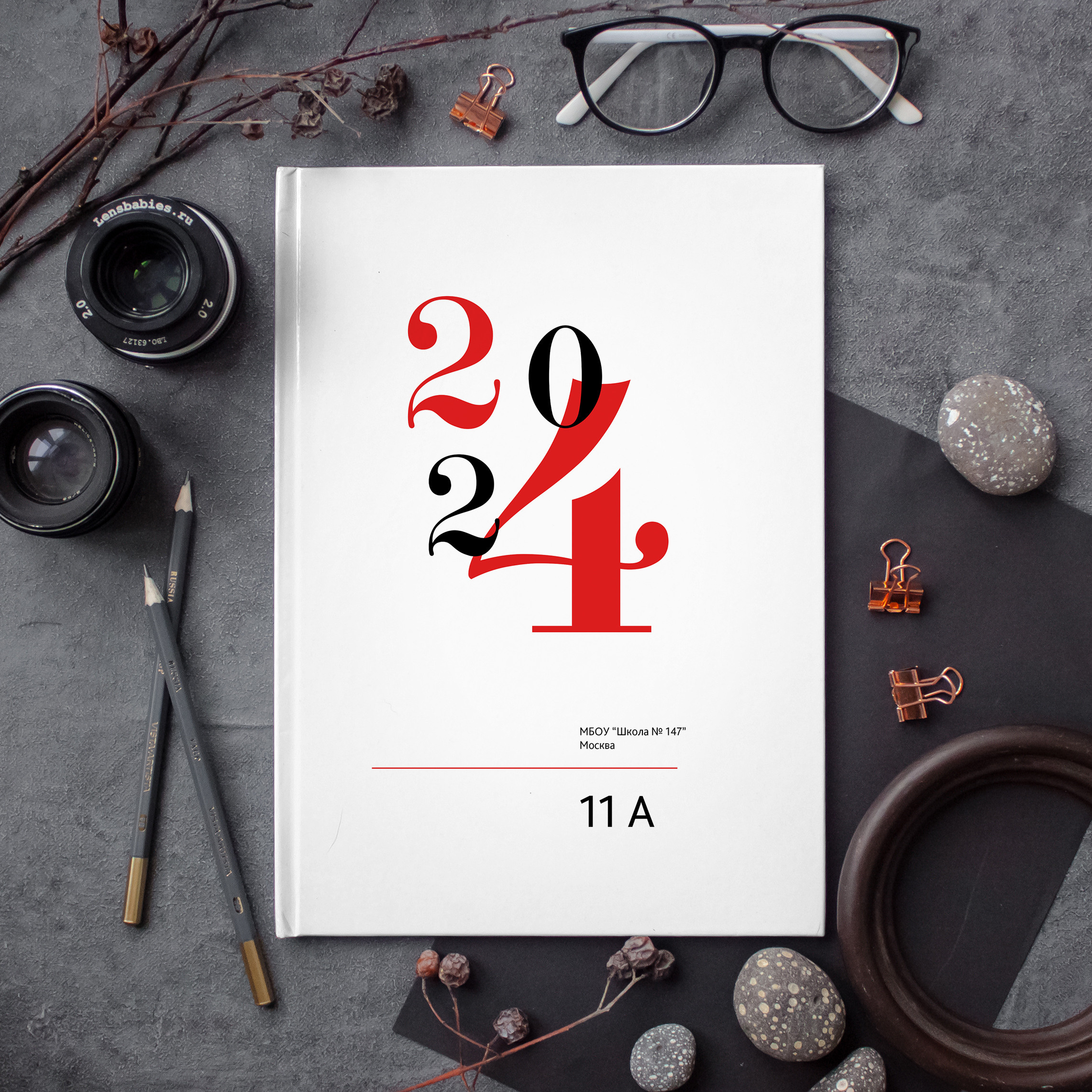 Пример выпускной книги для 9-11 классов. Дизайн "Красный". Вариант общей обложки