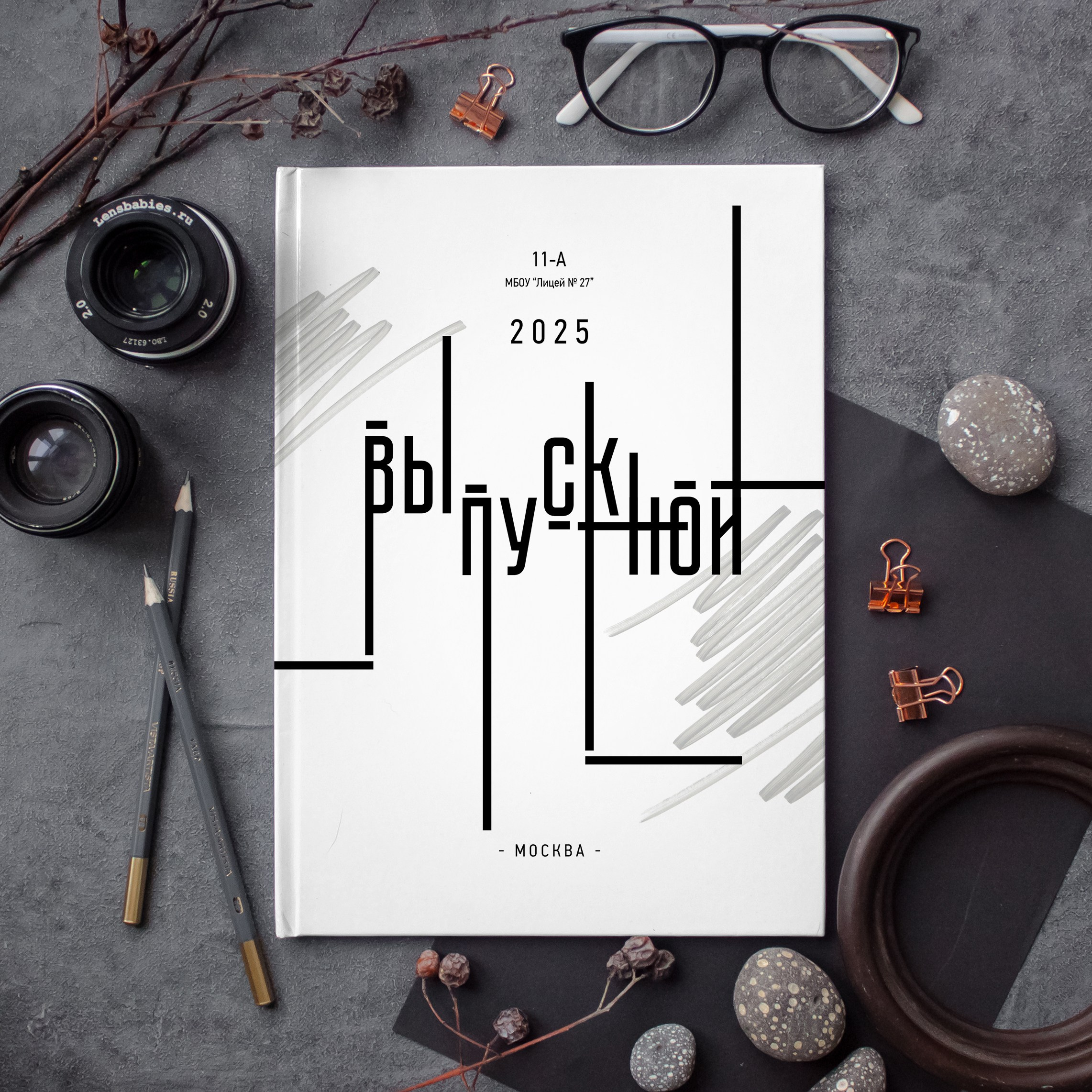Дизайны для 9-11 классов. Выпускные альбомы в Москве фотограф Алина Пащук