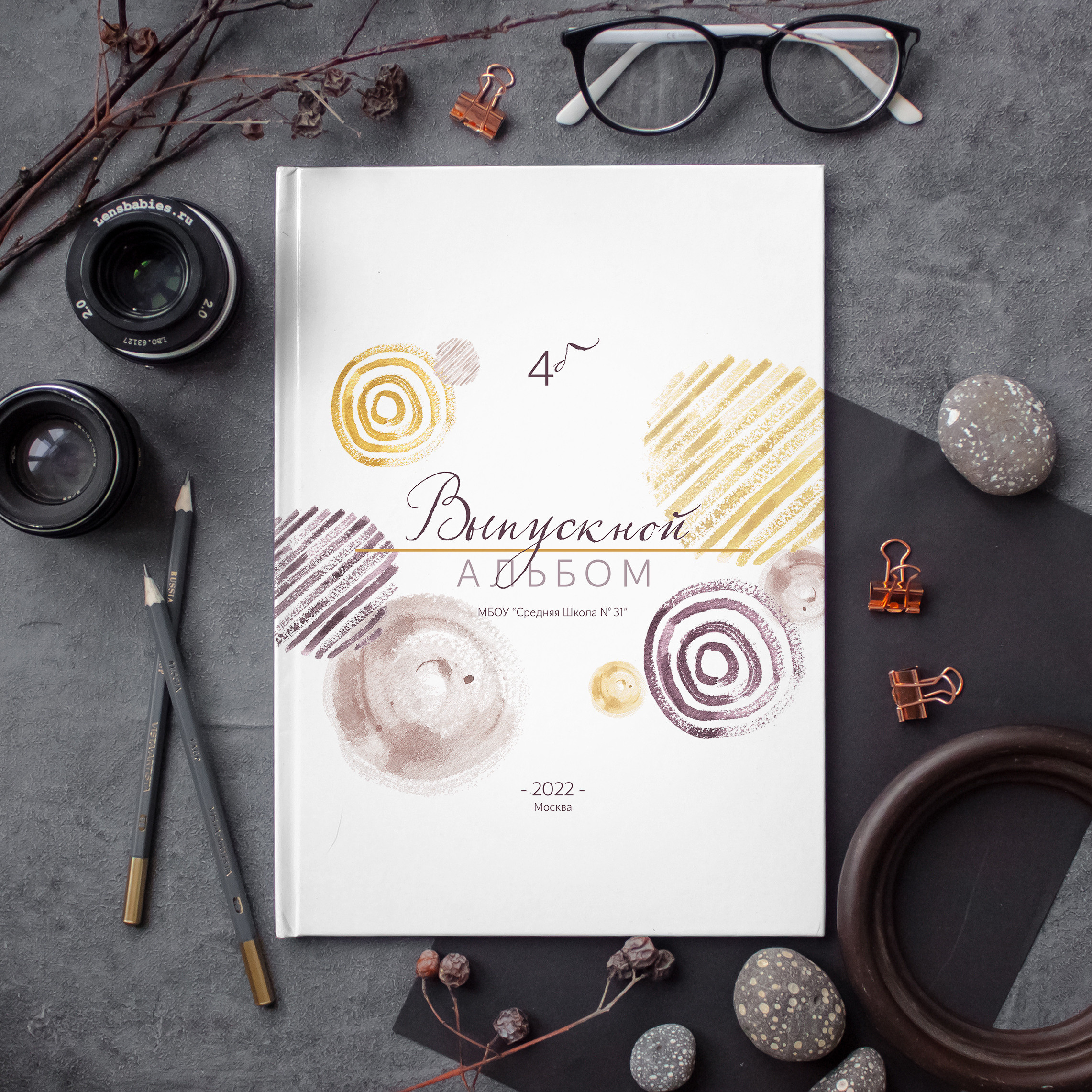 КРУГИ. Фотокомпания «Алые паруса» выпускные альбомы Москва и МО