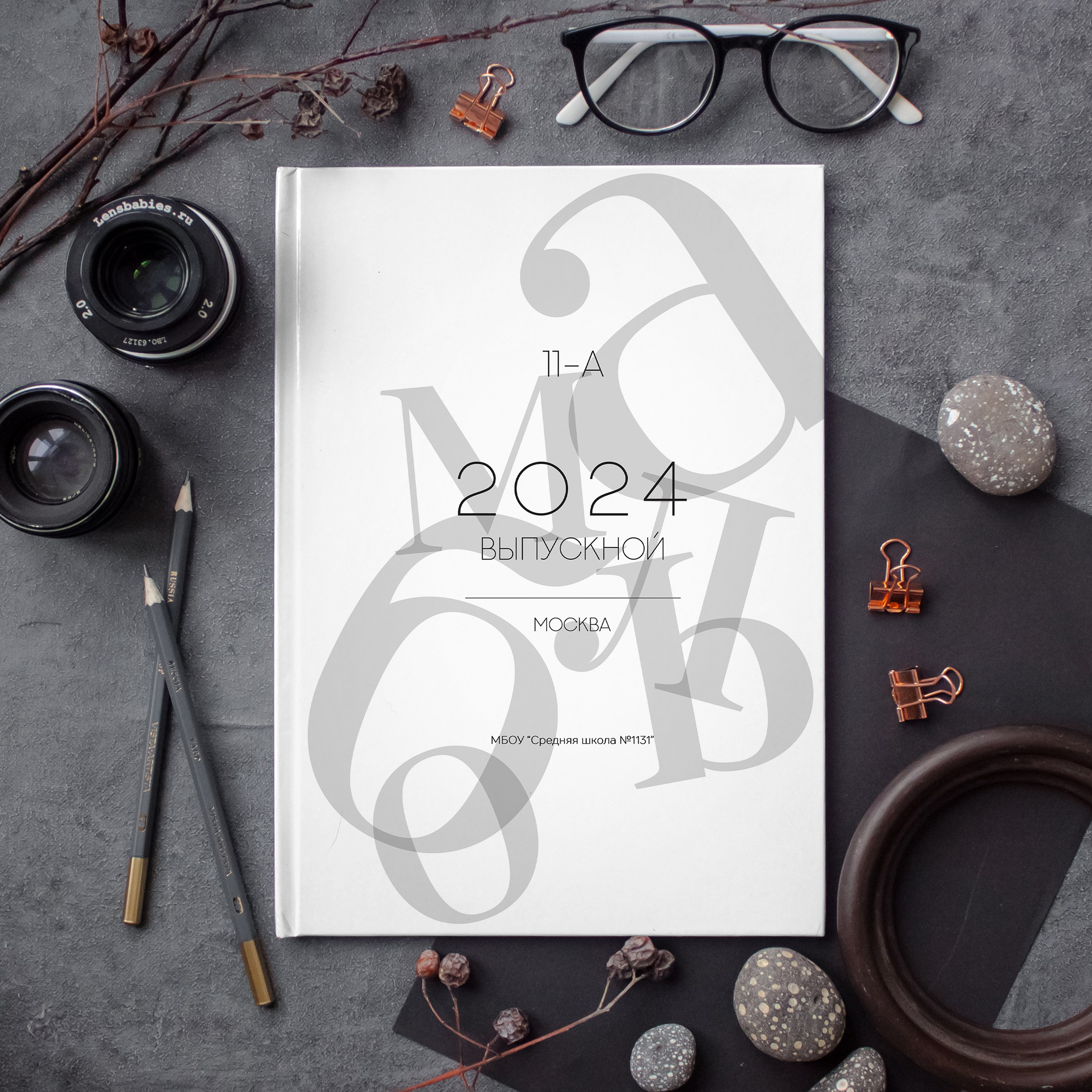 Альбом общей вёрстки «ПЕРВЫЙ». Фотокомпания «Алые паруса» выпускные альбомы Москва и МО