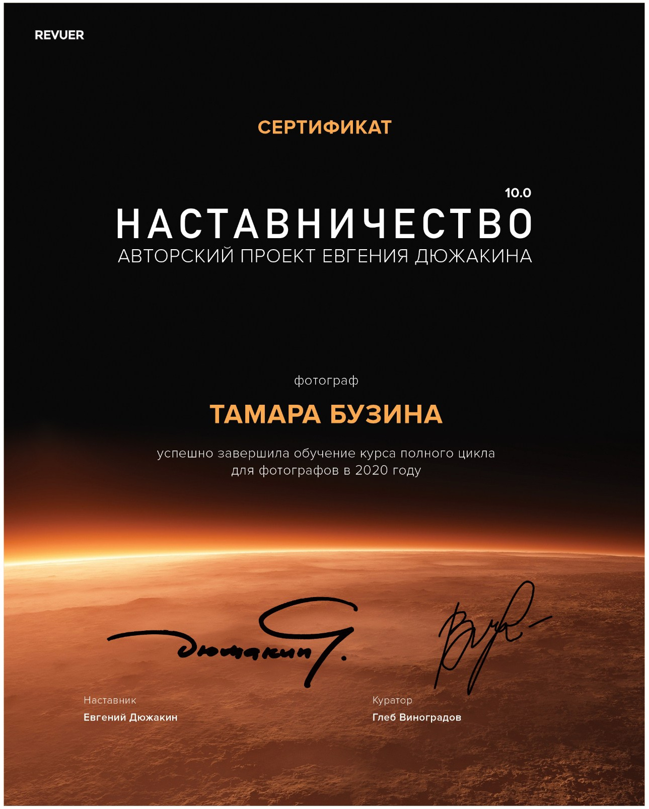 Контакты. Фотограф Тома Бузина