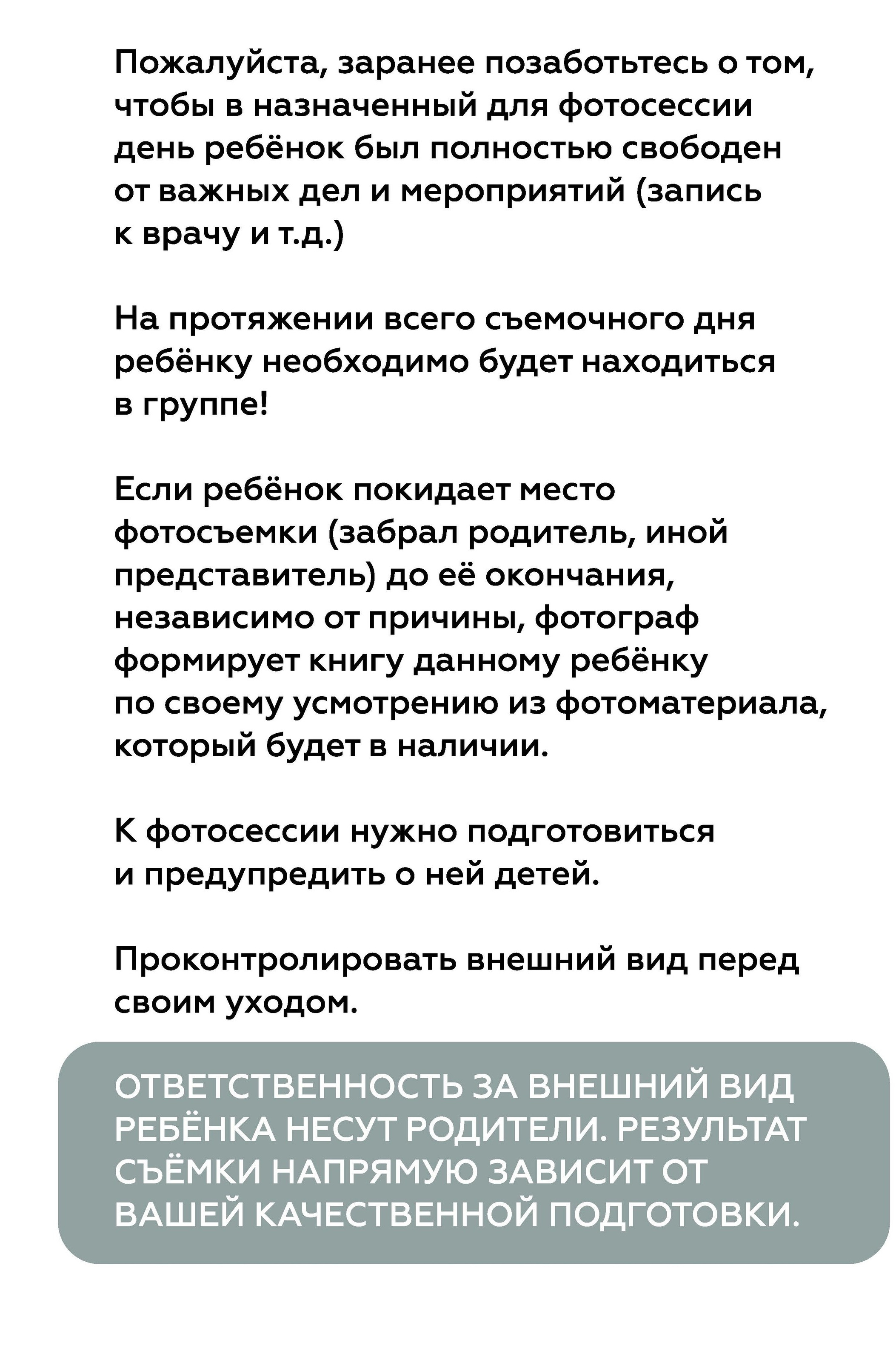 Идеальный расписание. Выпускные альбомы в Москве FOTOVMESTE