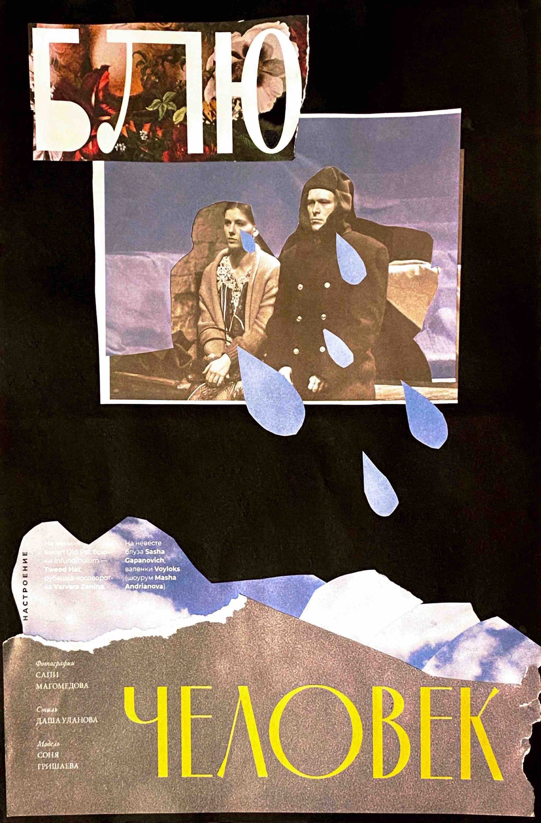 Shop. Мультидисциплинарная художница