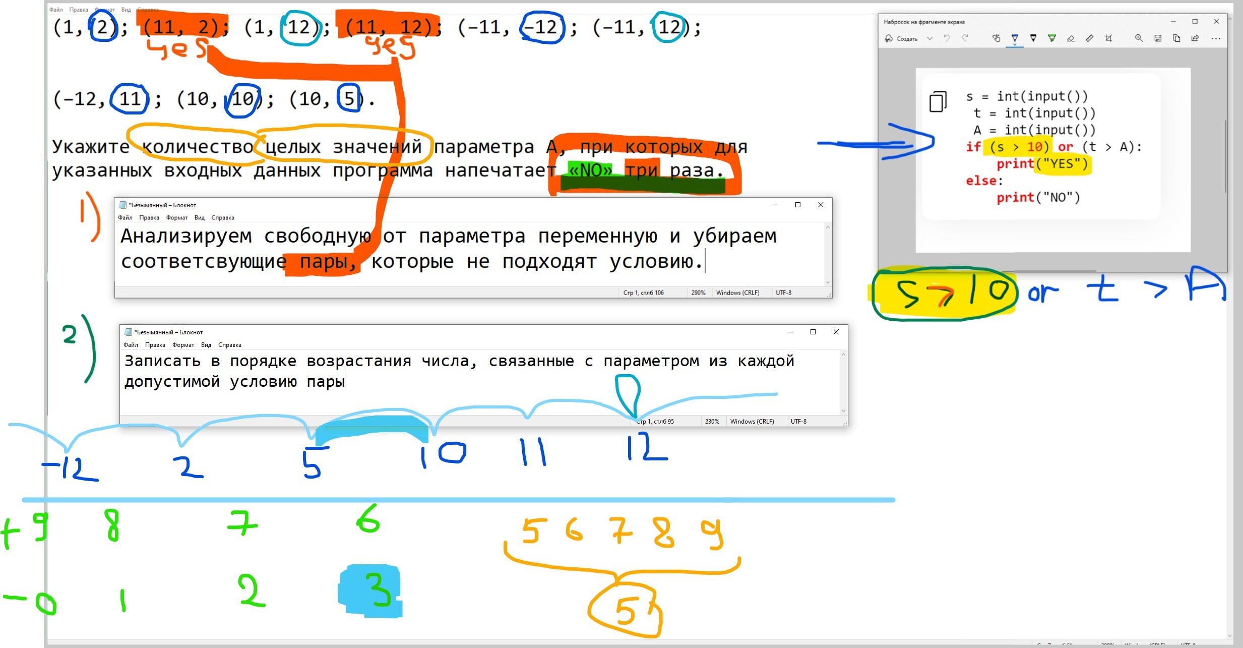 ОГЭ. Информатика. 6 задание. Зойкин Максим Валерьевич
