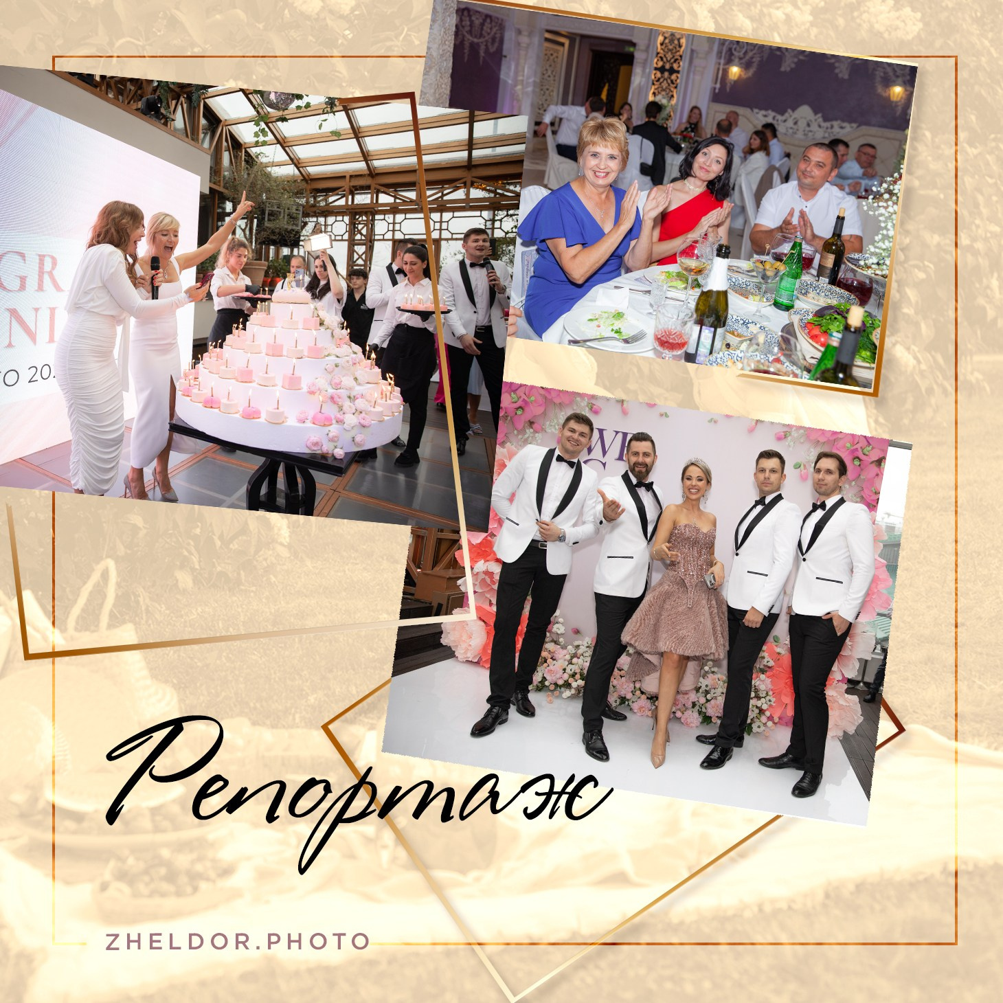 фотограф на мероприятие