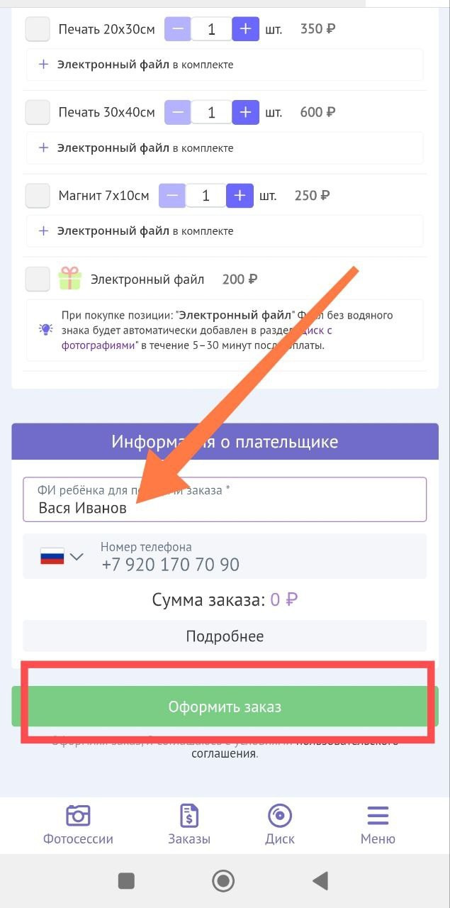 Как выбрать фото для выпускного альбома?
