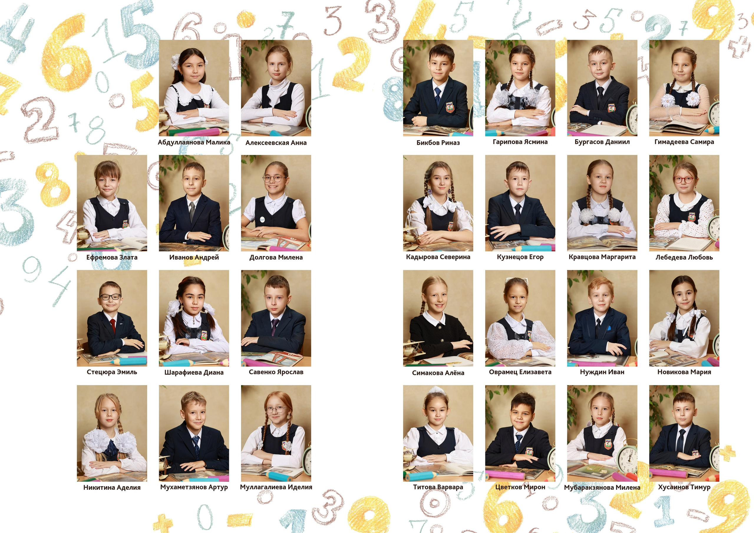 Альбом «Оптимальный». Выпускные альбомы Набережные Челны