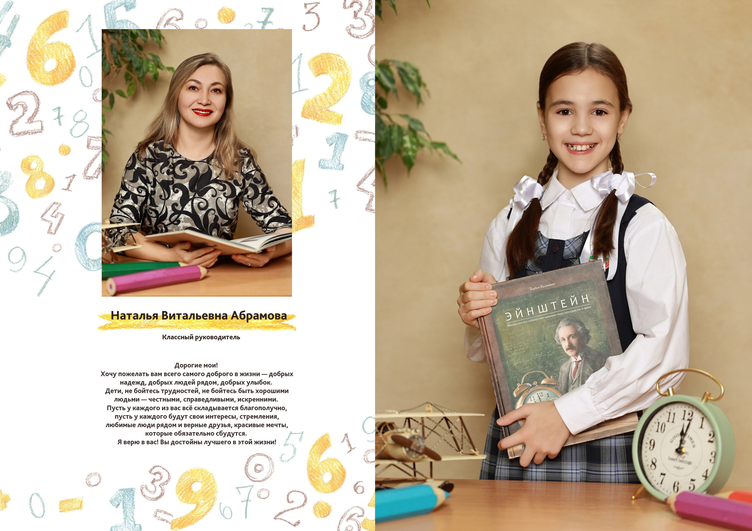 Альбом «Оптимальный». Выпускные альбомы Набережные Челны