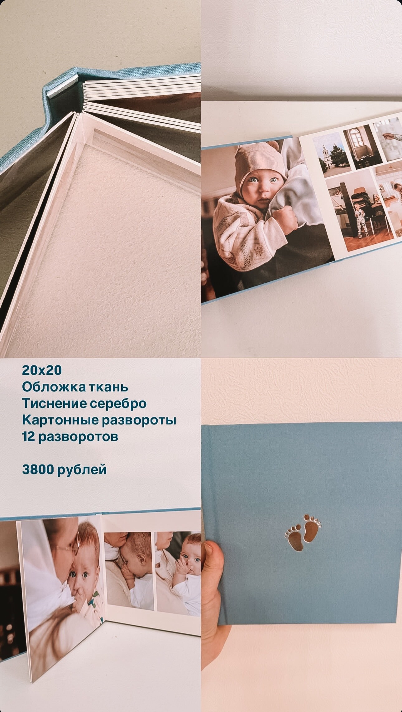 Фотокниги и холсты. Семейный фотограф Тюмень, фотограф на роды Салмина Мария