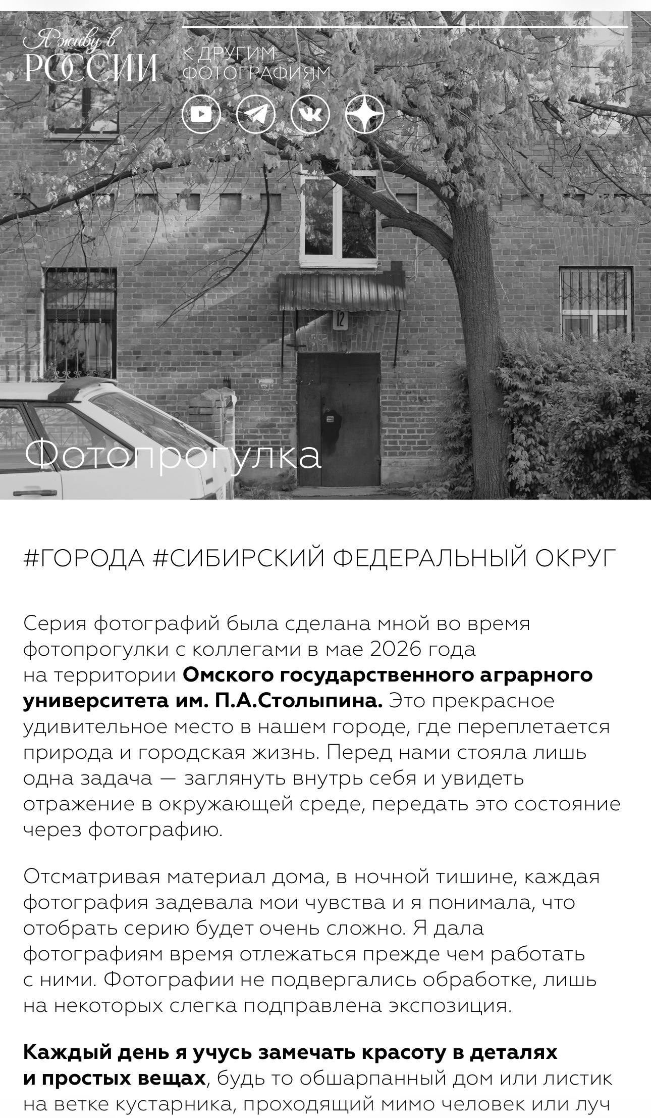 Фотогпрогулка