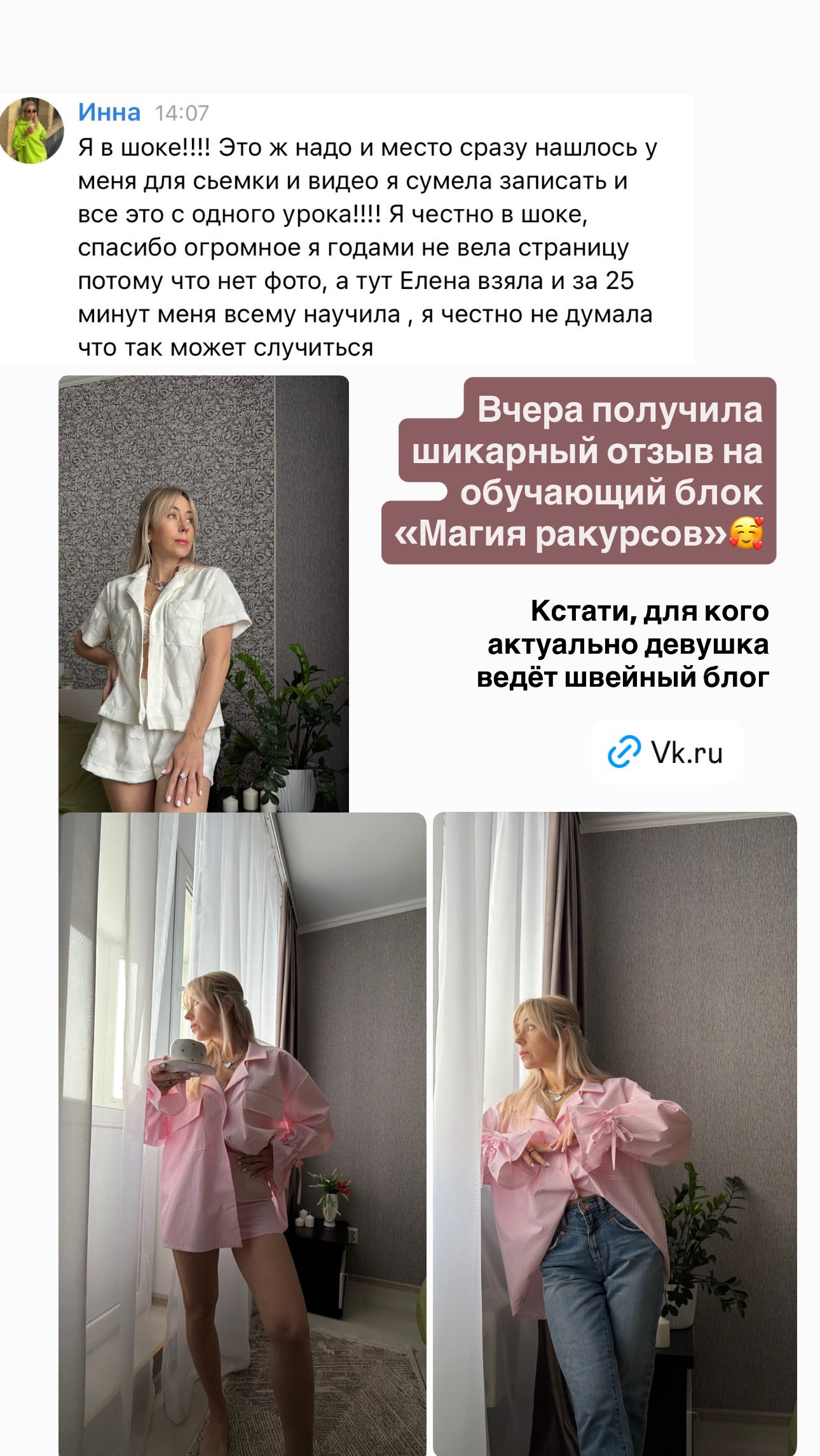 Магия ракурсов и зума при съёмке на телефон. Позирование от Елены Саулич. Идеи для фото