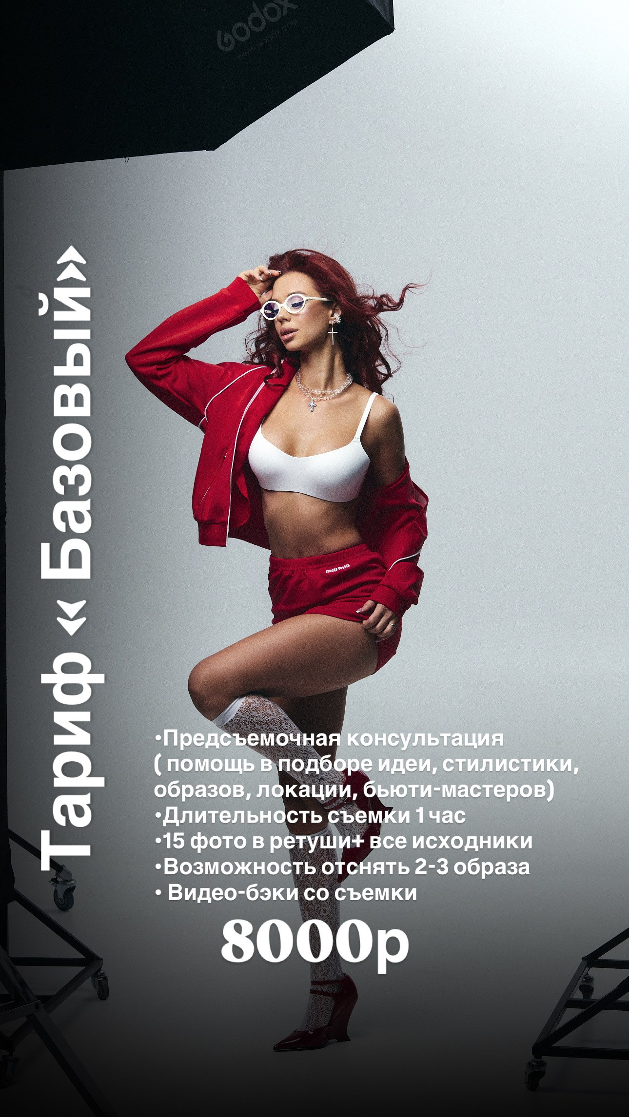 Услуги и цены. Фотограф Саратов. обучаю и снимаю