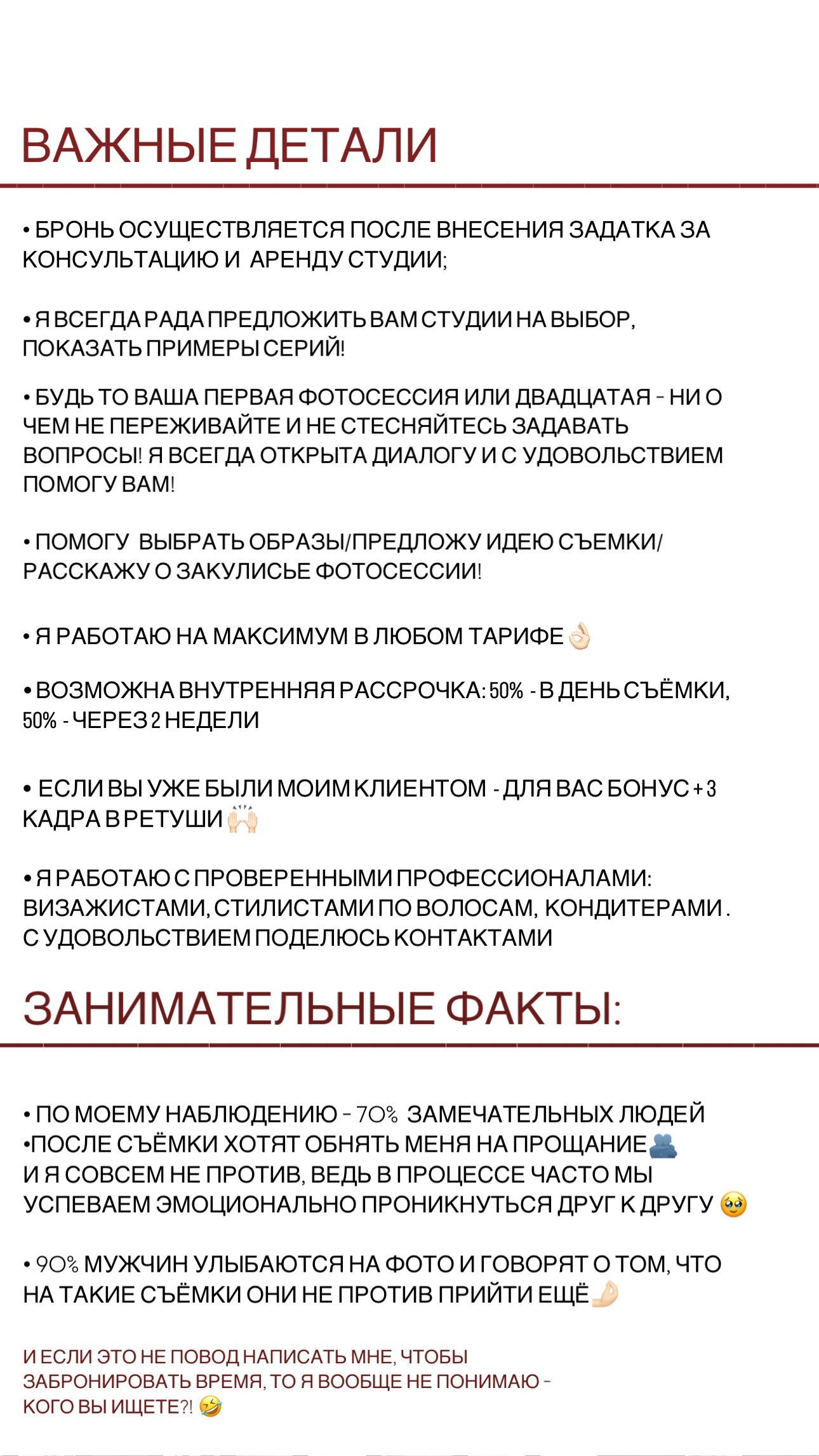 Услуги. Фотограф беременности, новорождённых и подросших малышей в г. Омск — Ксения Столярова