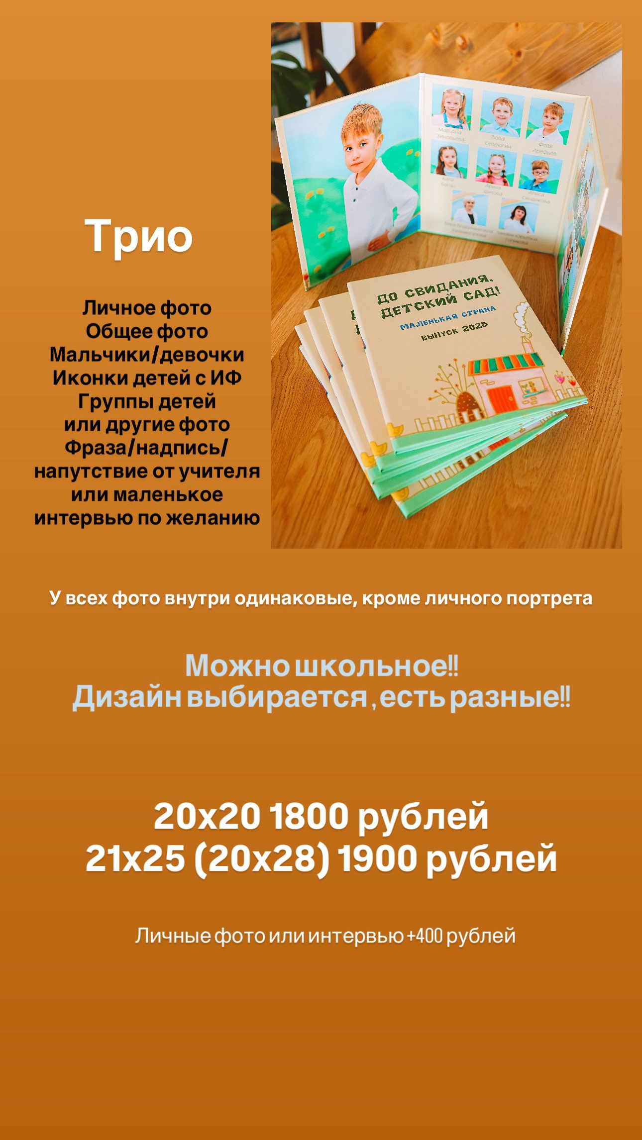 Школы и сады. Семейный фотограф Тюмень, фотограф на роды Салмина Мария