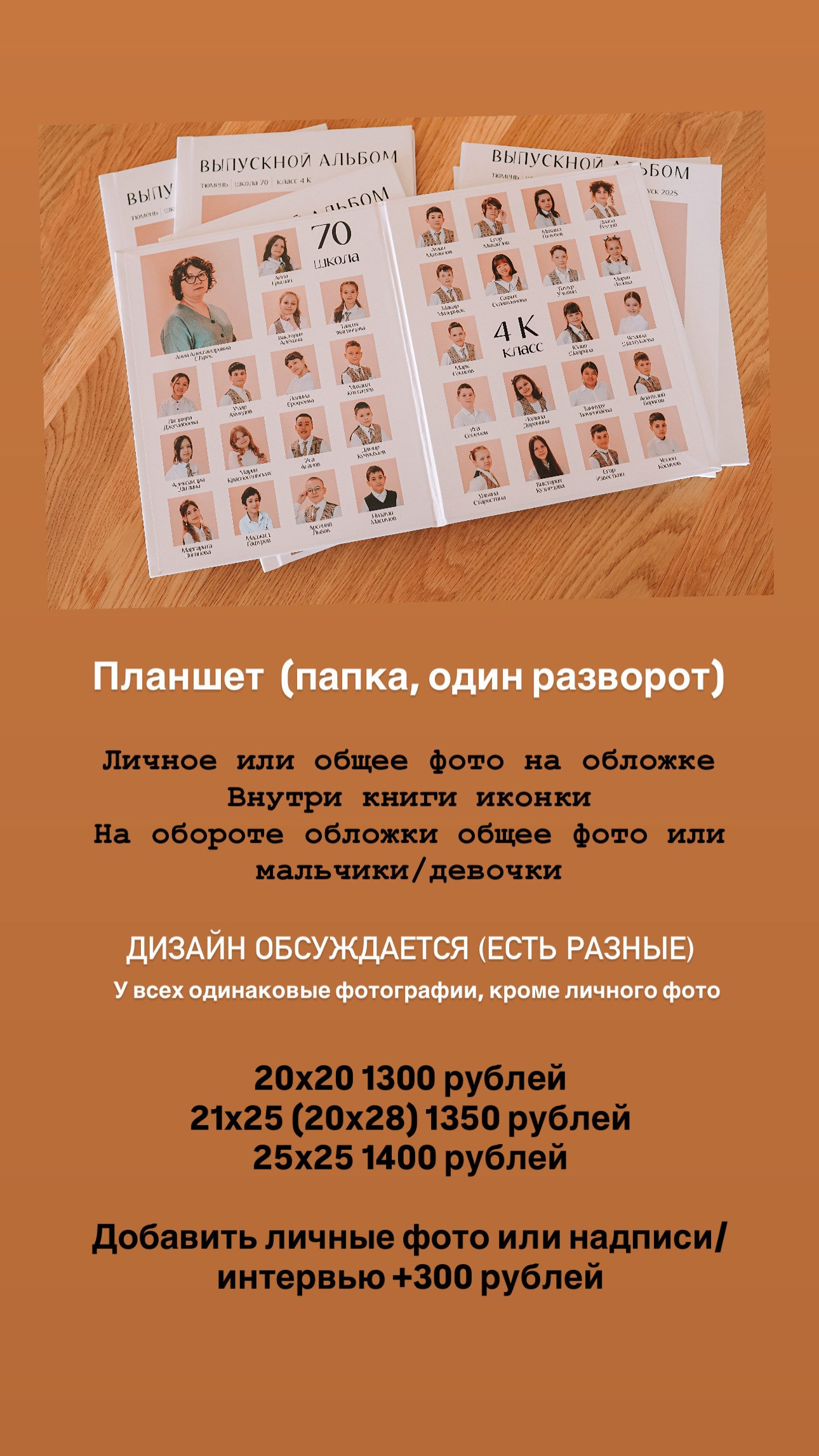 Школы и сады. Семейный фотограф Тюмень, фотограф на роды Салмина Мария