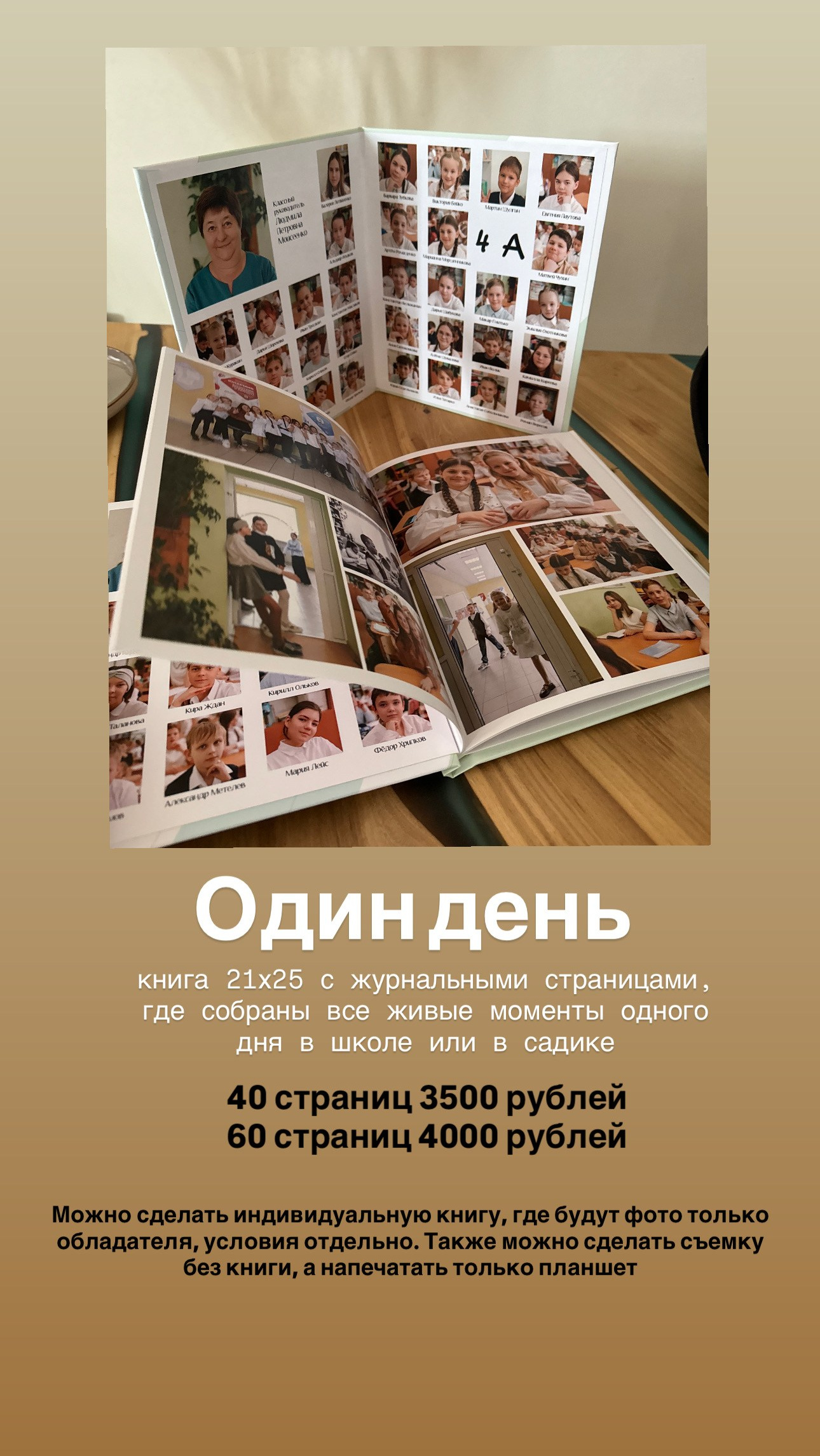 Школы и сады. Семейный фотограф Тюмень, фотограф на роды Салмина Мария