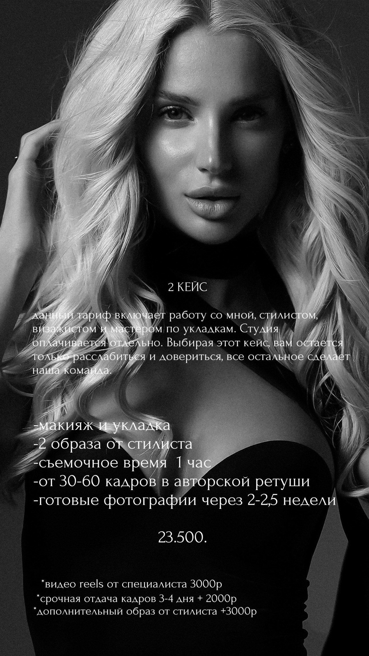 Услуги. Фотограф Ксения Батинова Ижевск