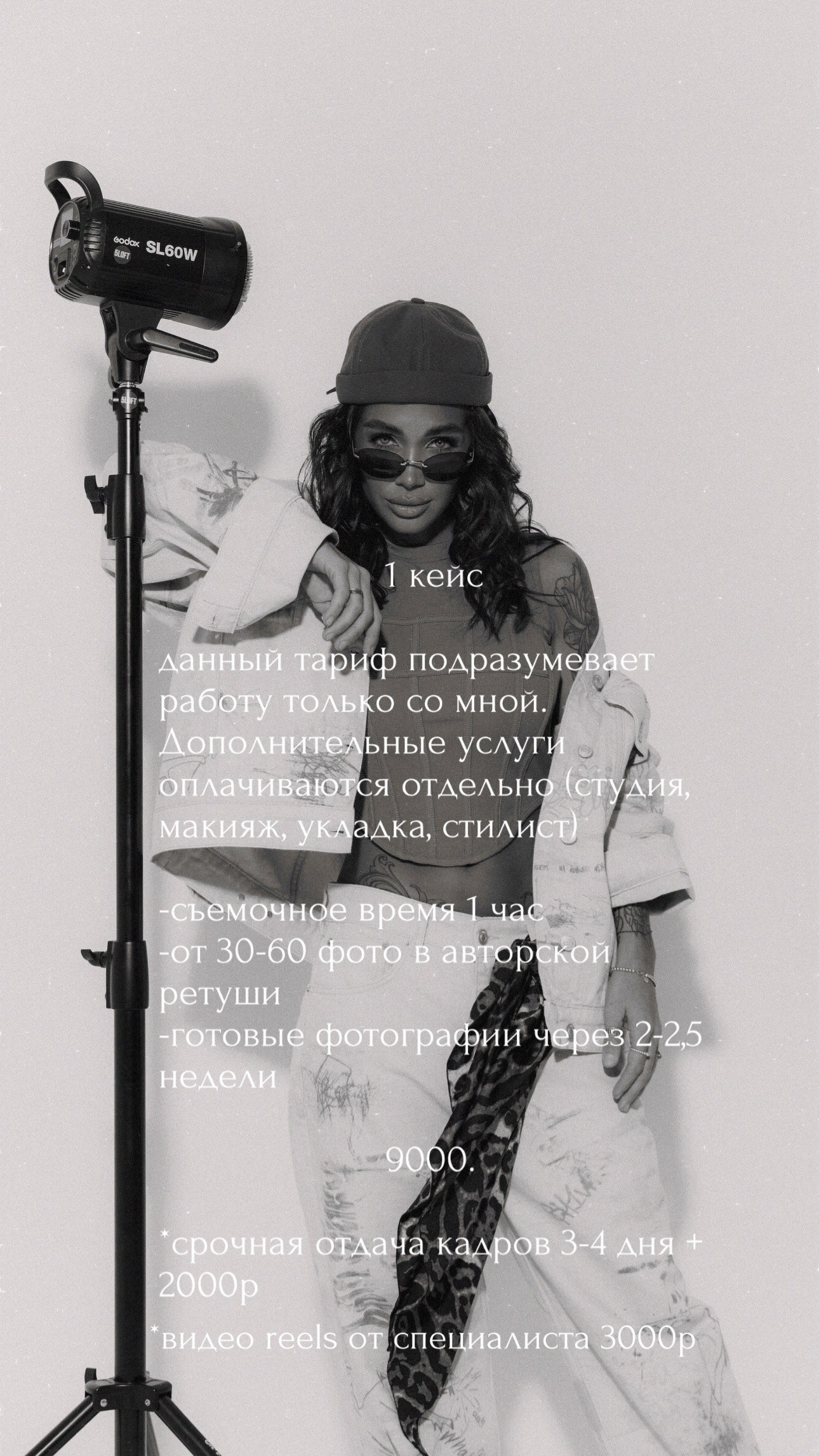 Услуги. Фотограф Ксения Батинова Ижевск