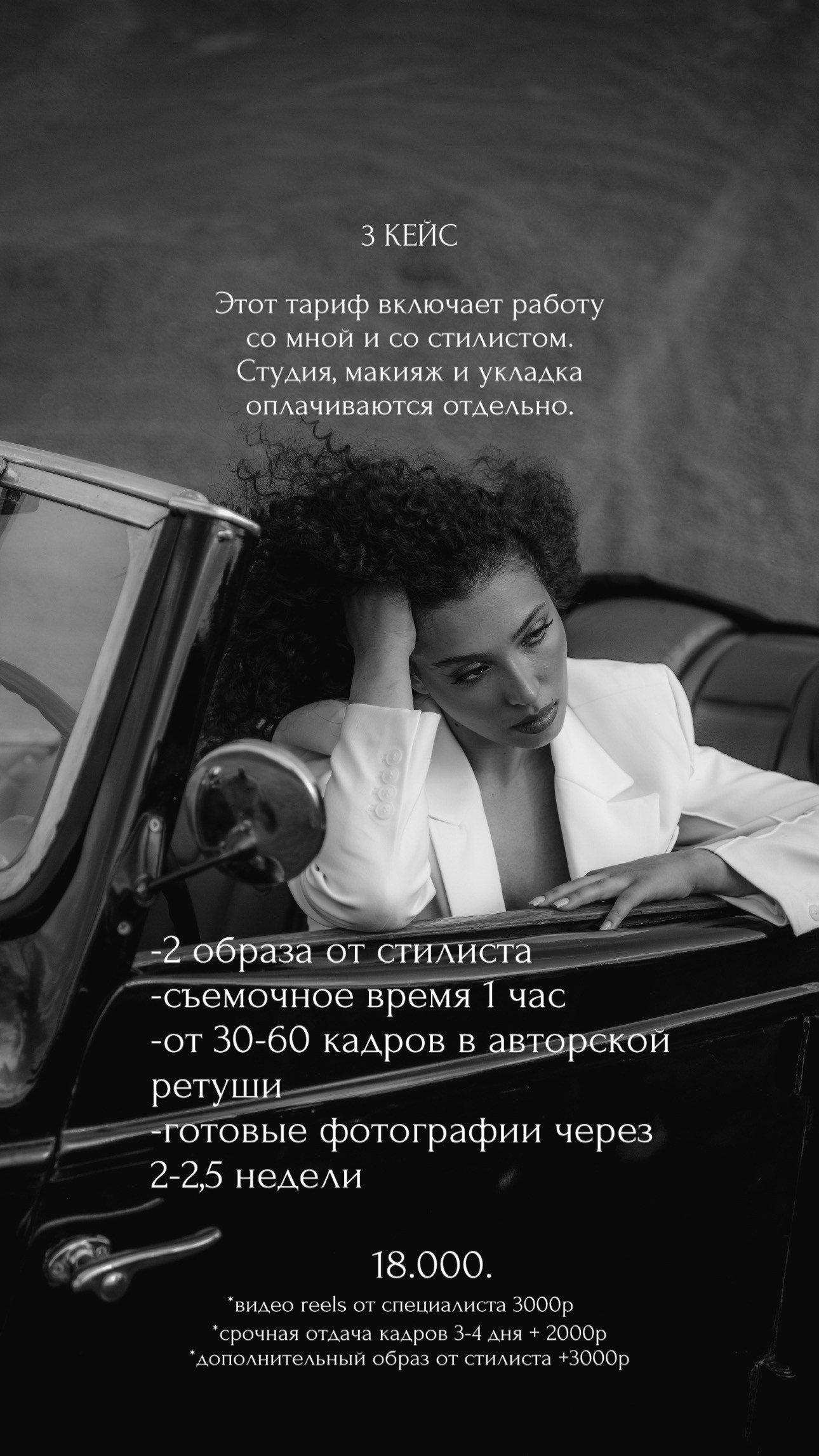 Услуги. Фотограф Ксения Батинова Ижевск