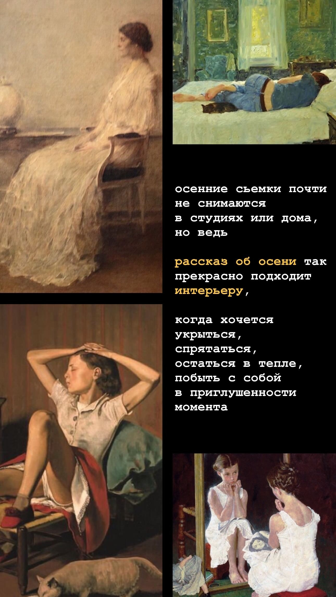 Осенняя фотосессия в фотостудии или у вас дома: создать осень внутри
